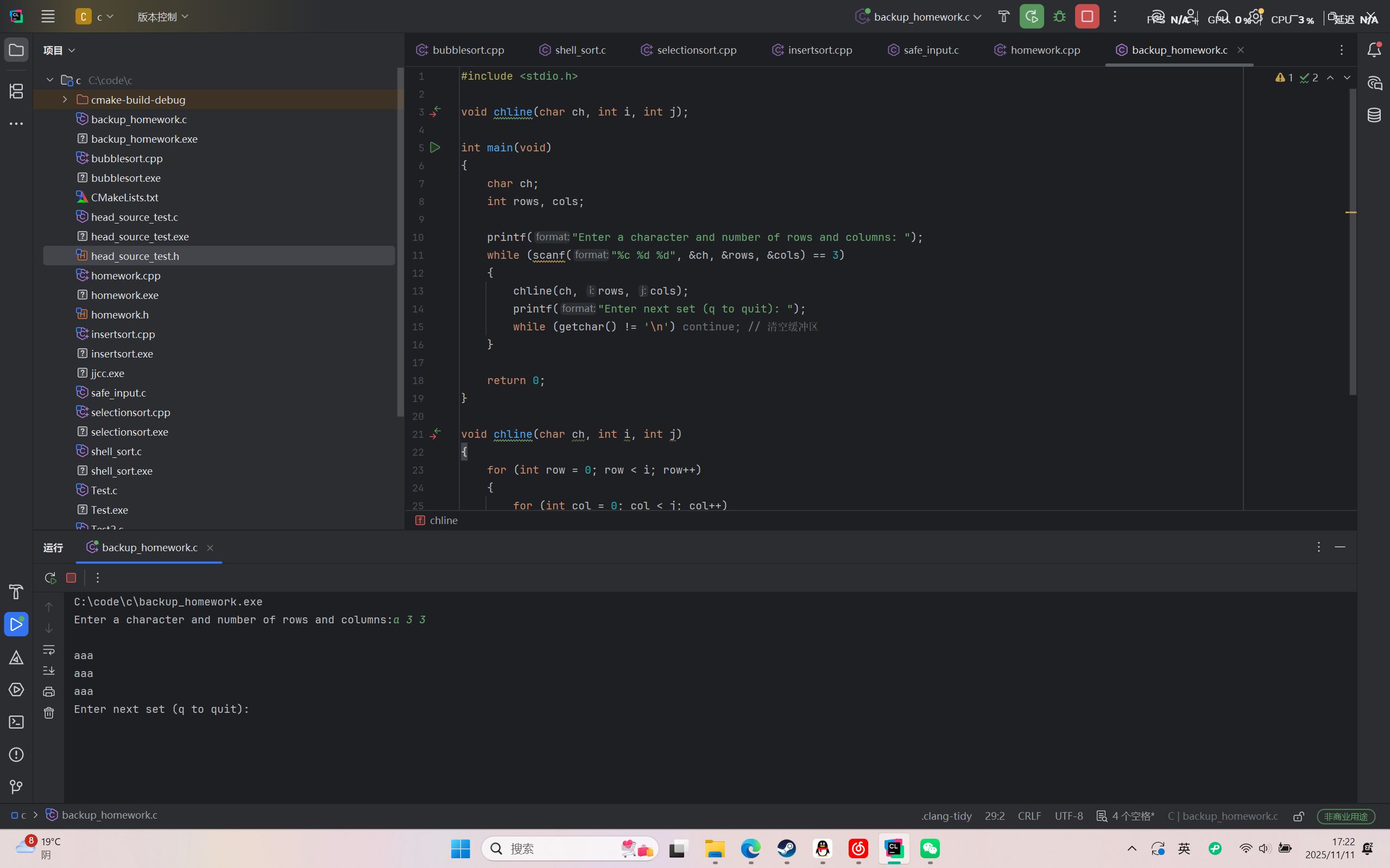 屏幕截图 2025-11-11 172222