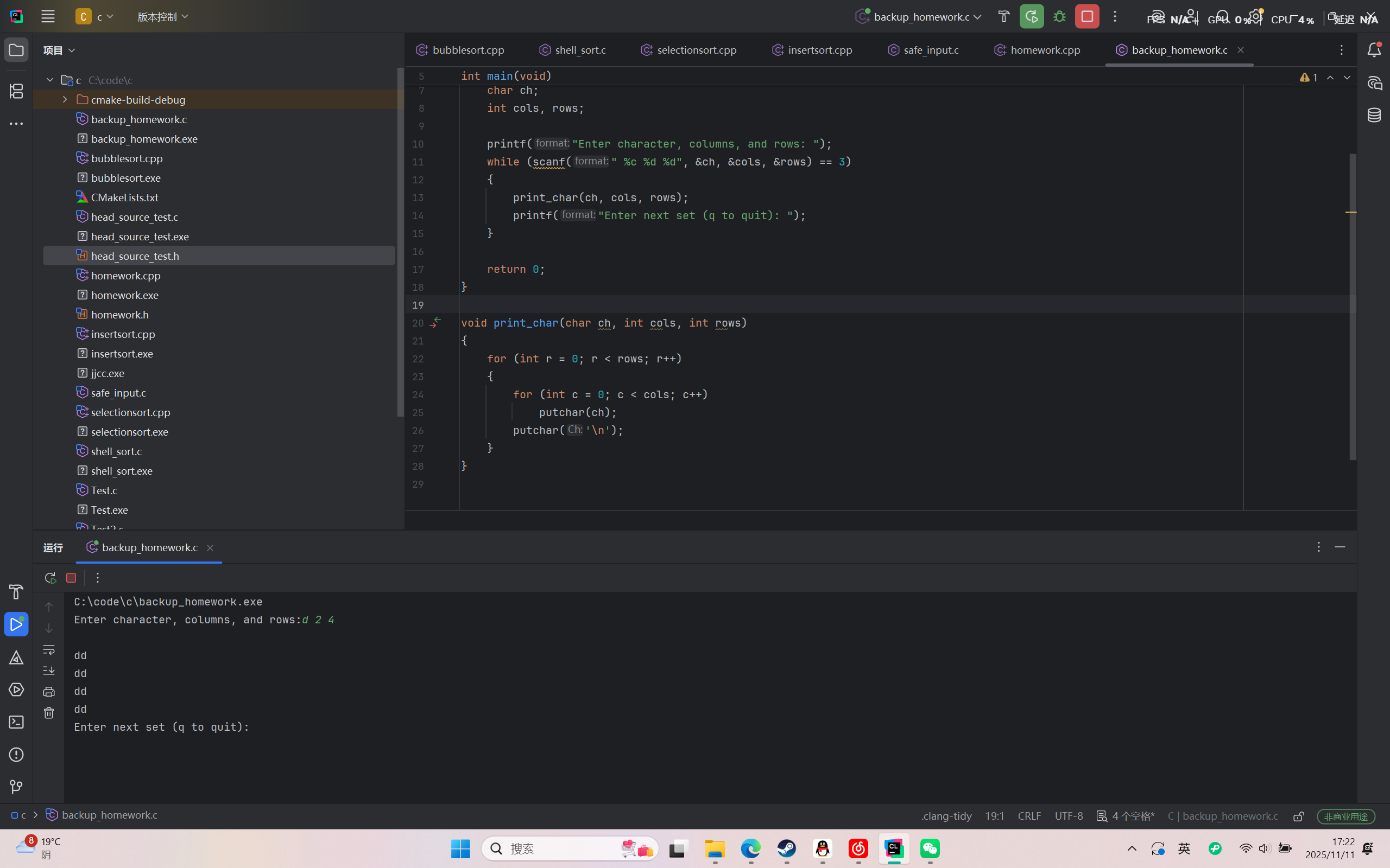 屏幕截图 2025-11-11 172300
