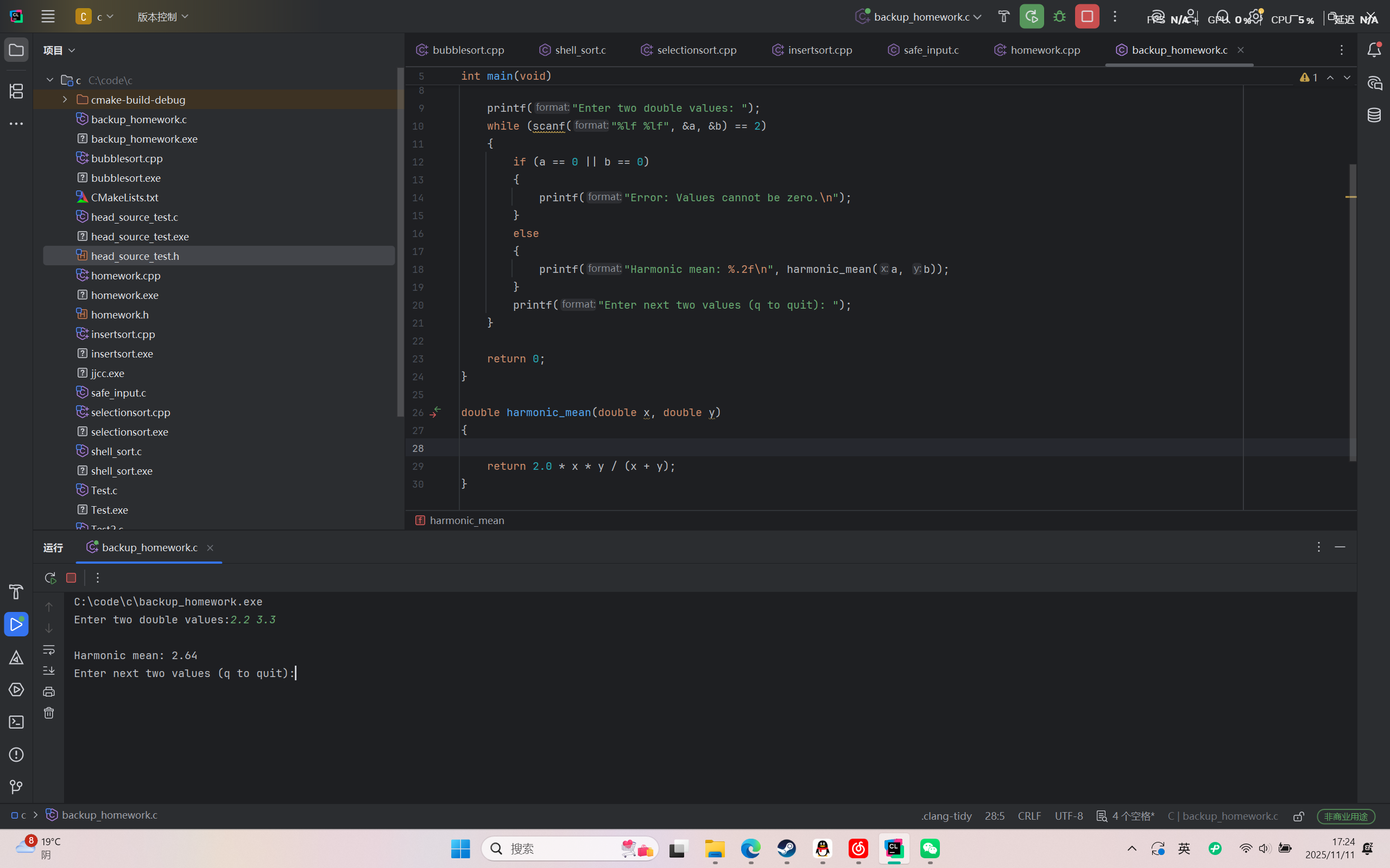 屏幕截图 2025-11-11 172450