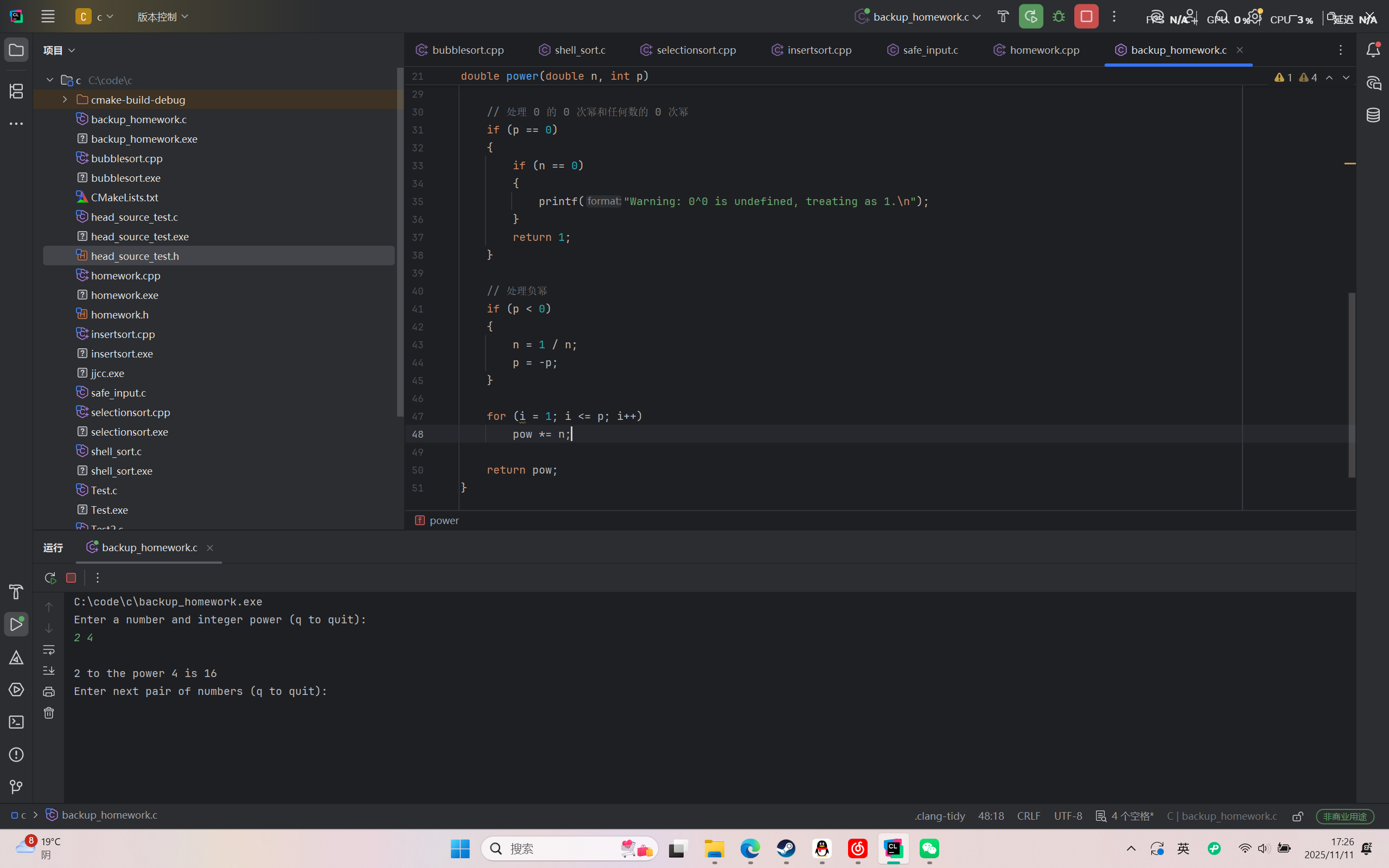 屏幕截图 2025-11-11 172621