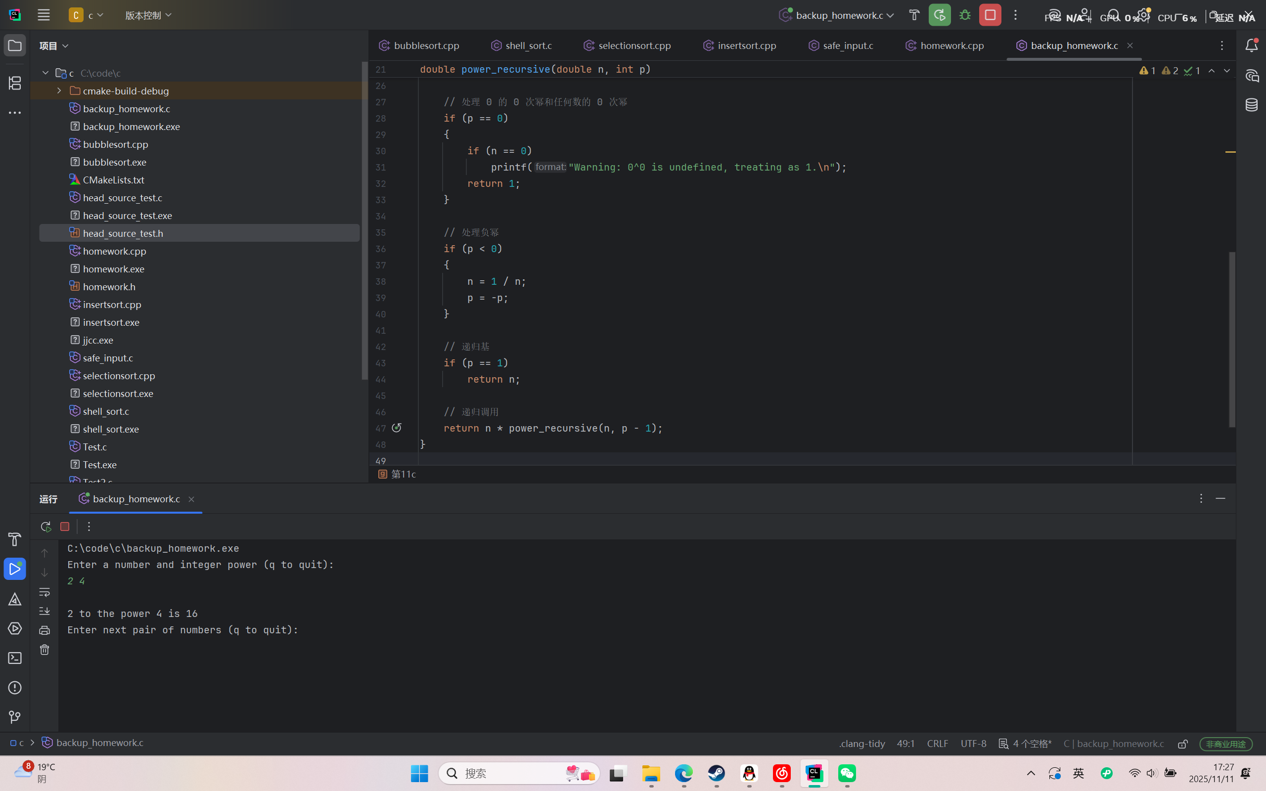 屏幕截图 2025-11-11 172746