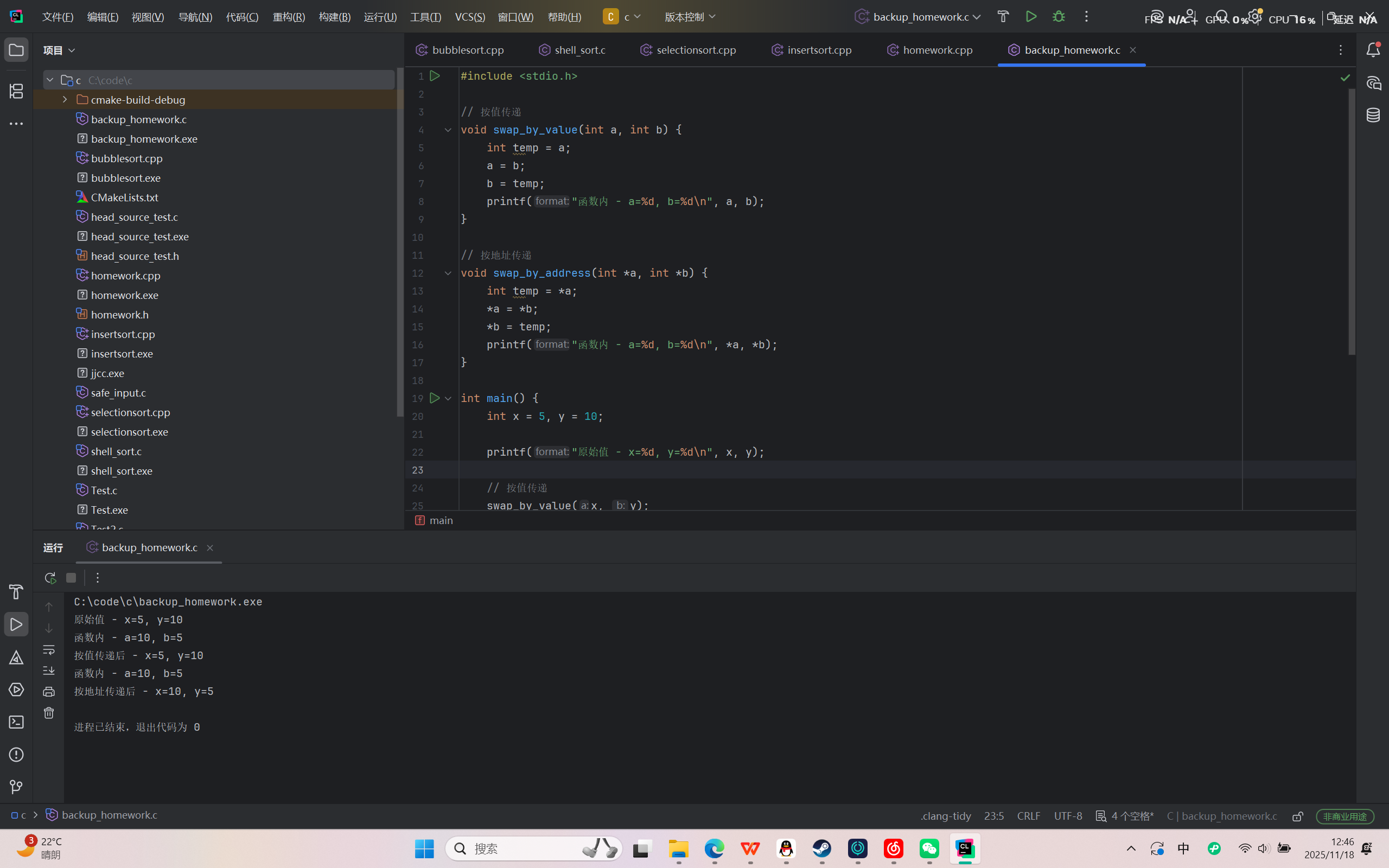 屏幕截图 2025-11-18 124611