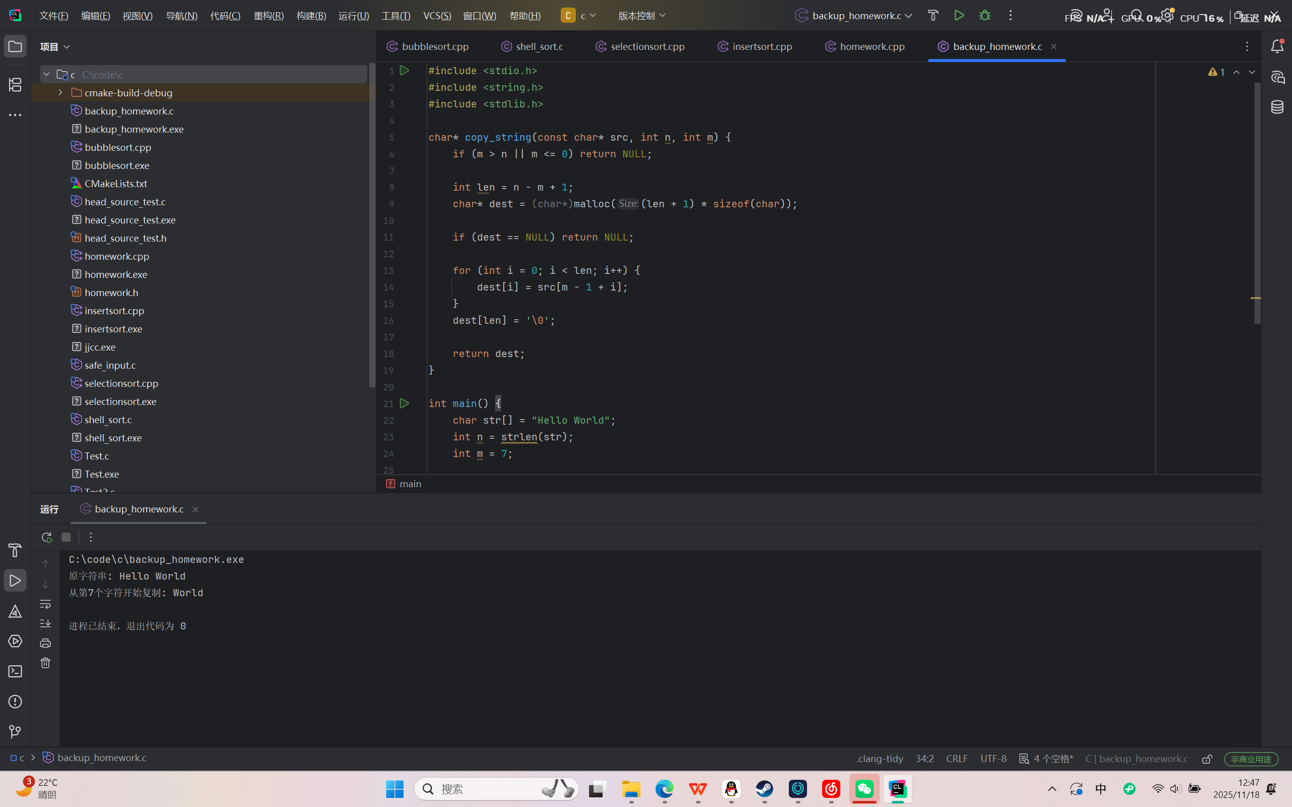 屏幕截图 2025-11-18 124804