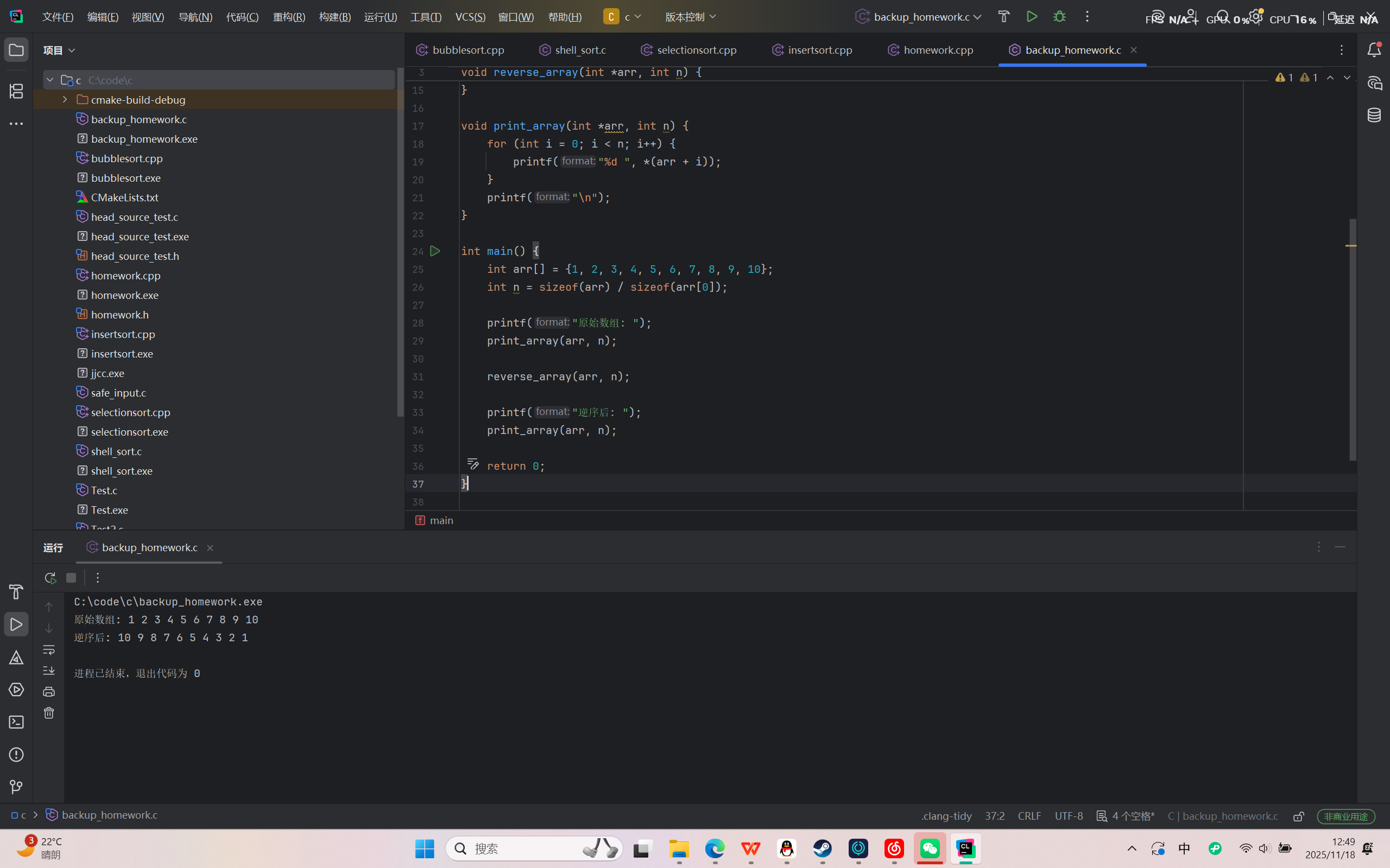 屏幕截图 2025-11-18 124937
