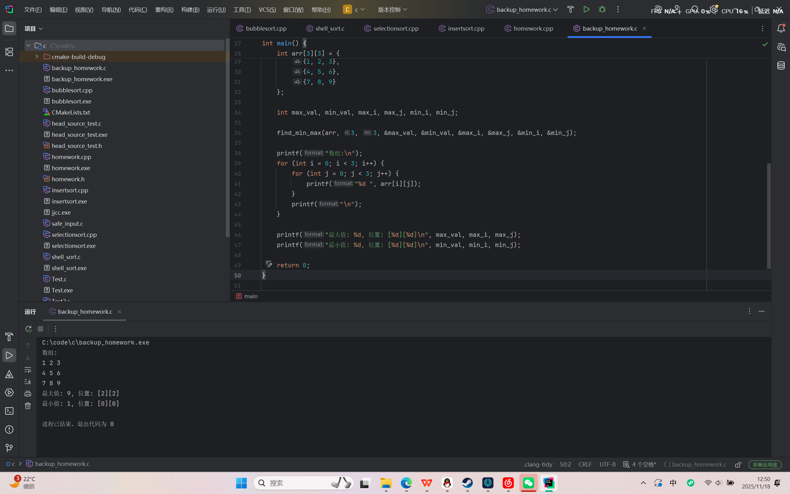 屏幕截图 2025-11-18 125059
