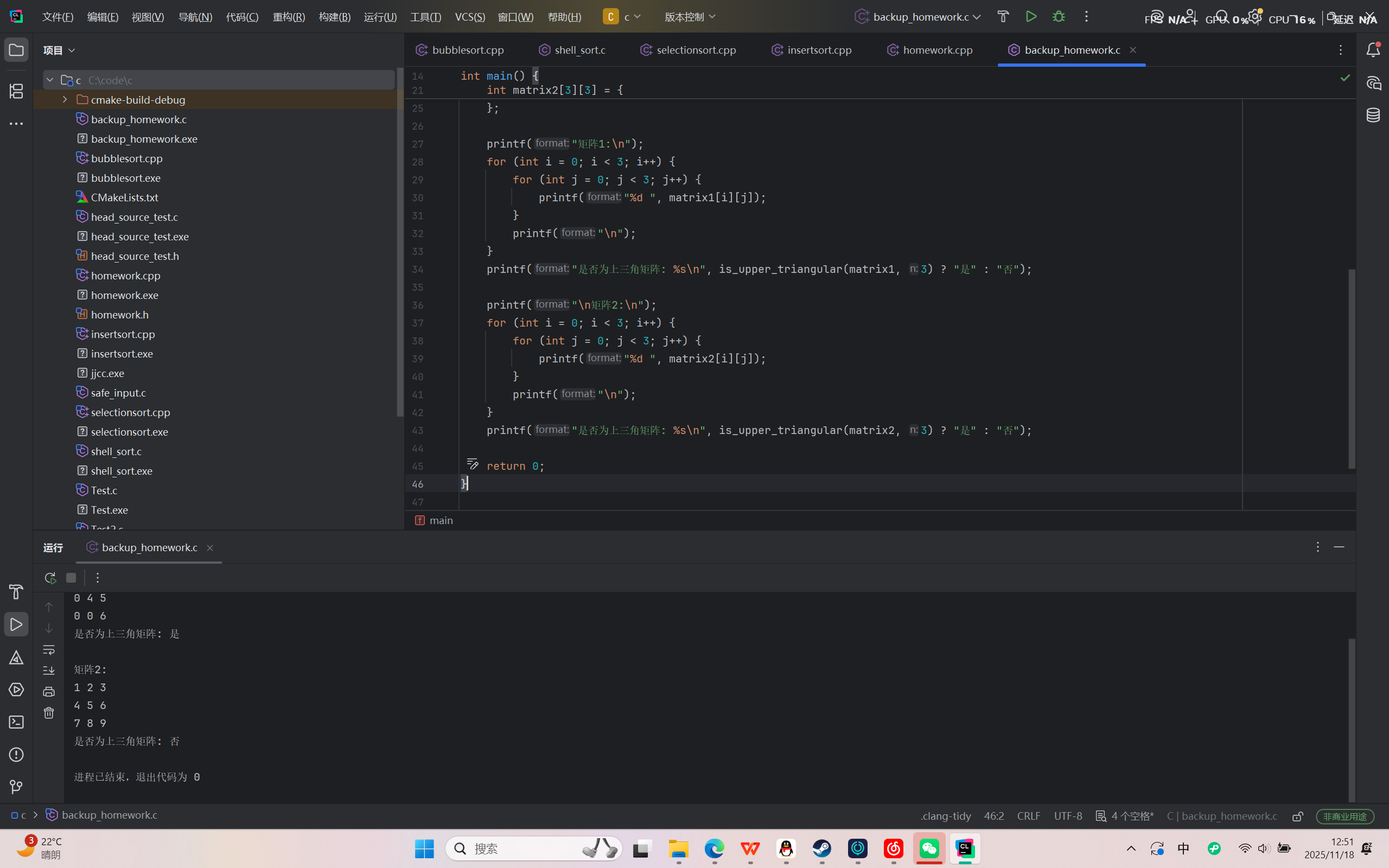 屏幕截图 2025-11-18 125129