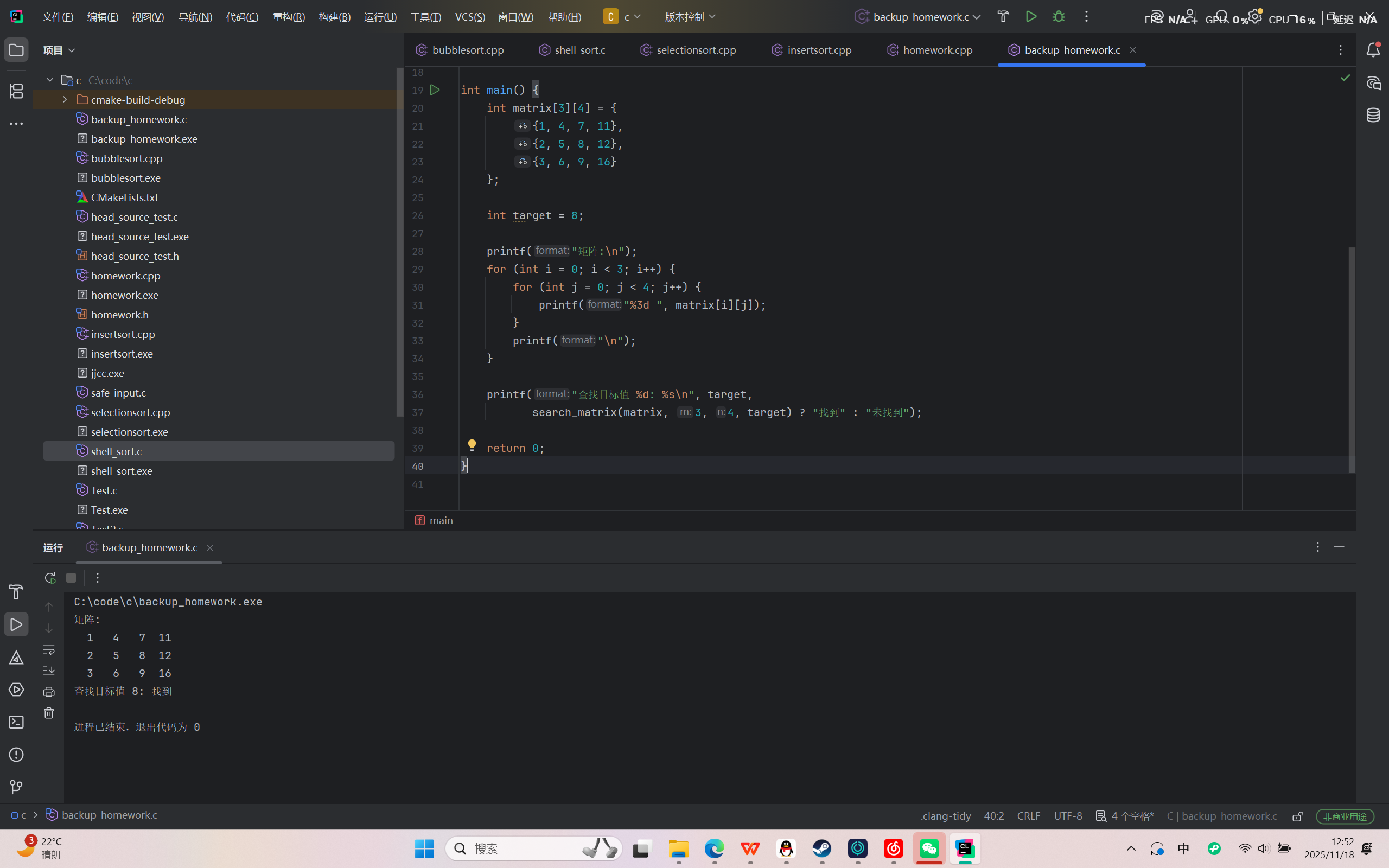 屏幕截图 2025-11-18 125223