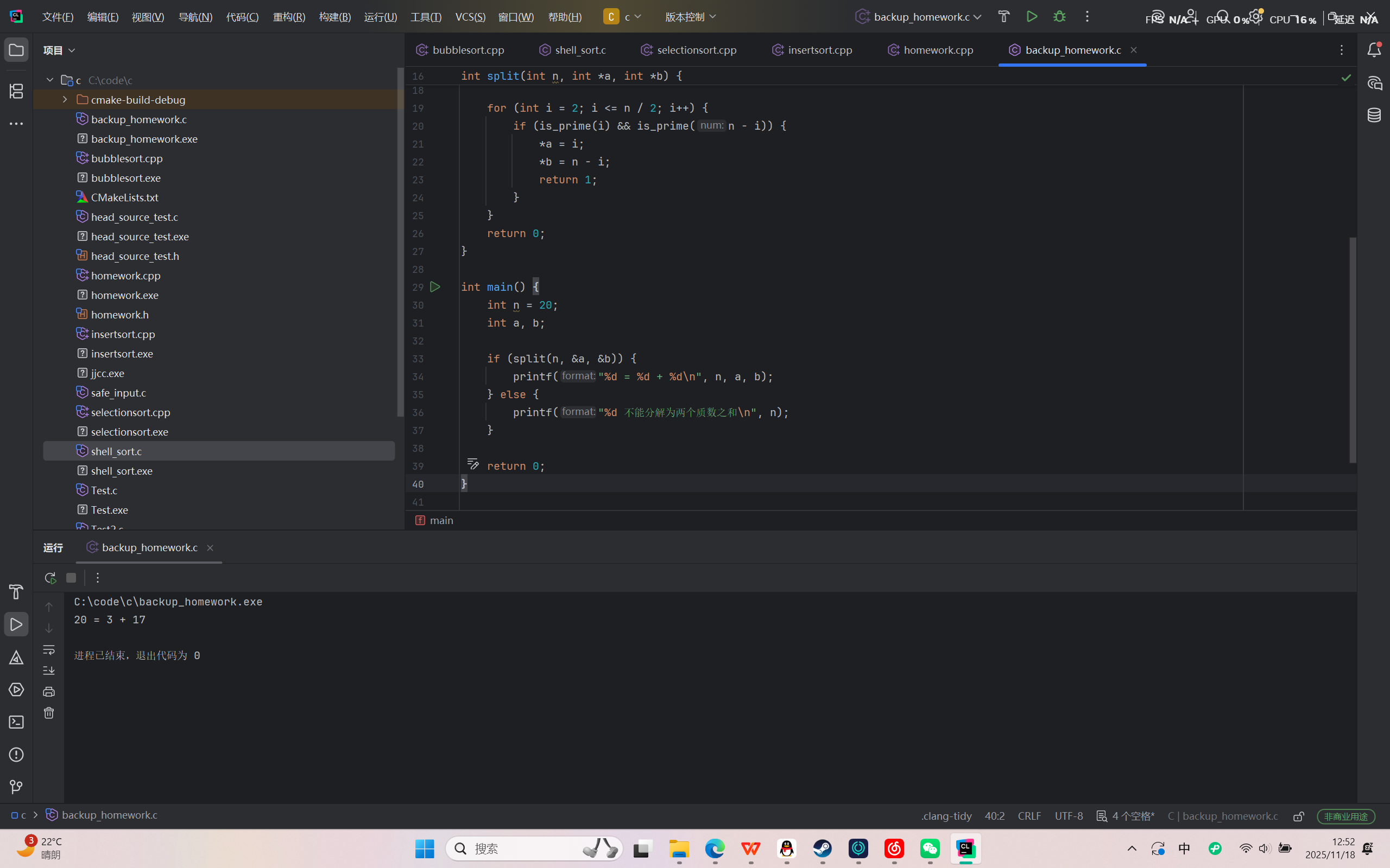 屏幕截图 2025-11-18 125258