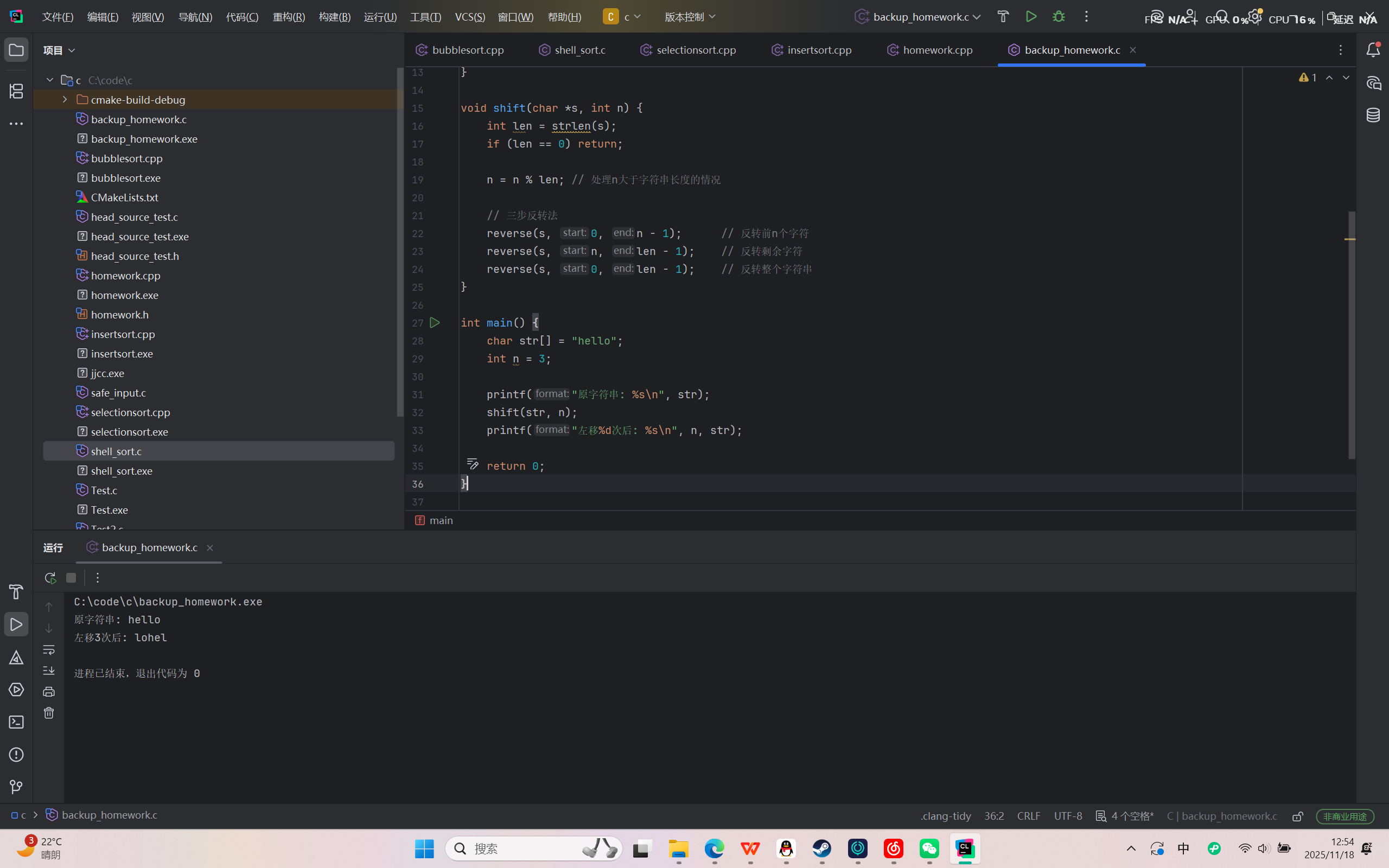 屏幕截图 2025-11-18 125406