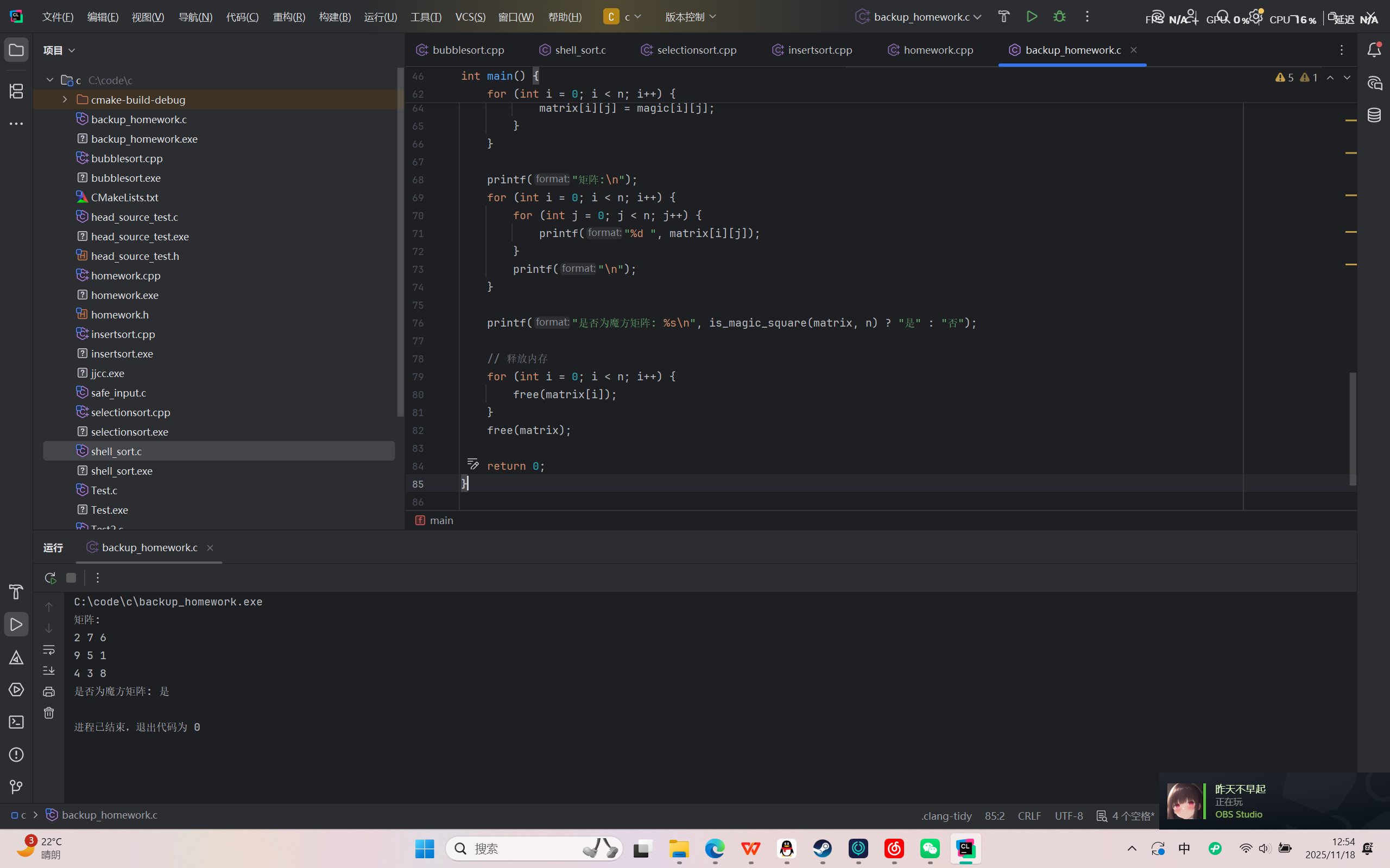 屏幕截图 2025-11-18 125447