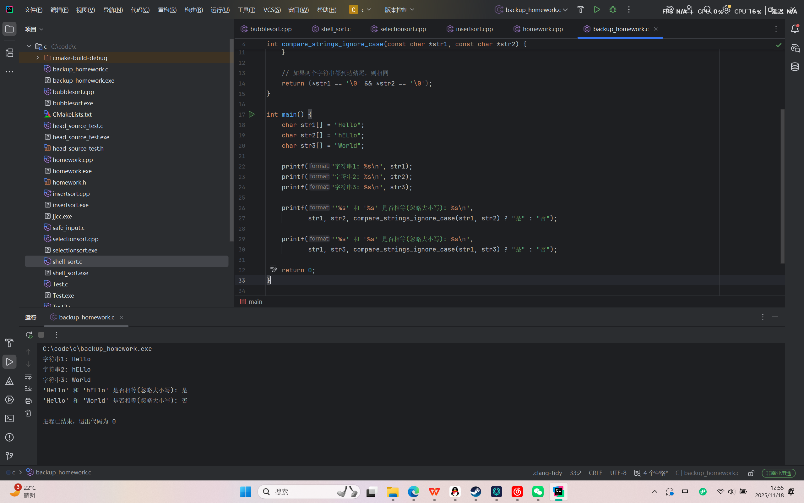 屏幕截图 2025-11-18 125520