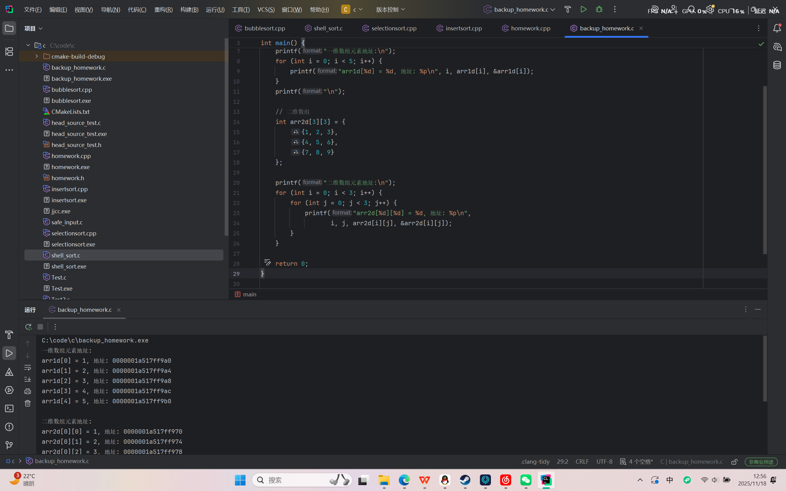 屏幕截图 2025-11-18 125659