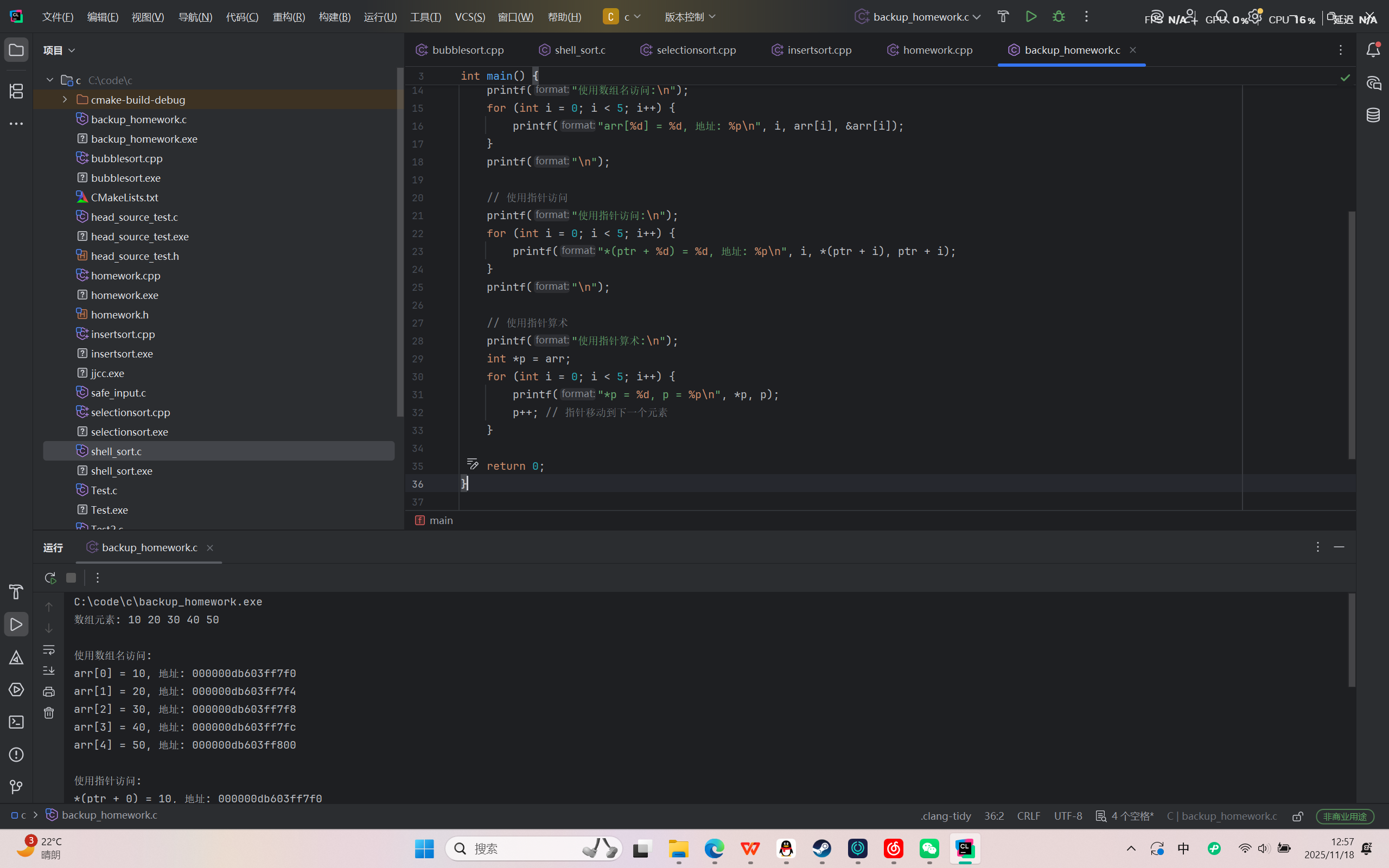 屏幕截图 2025-11-18 125746