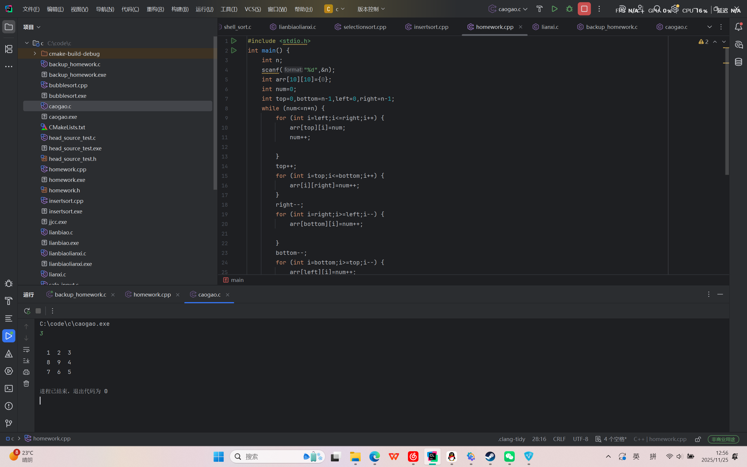 屏幕截图 2025-11-25 125605