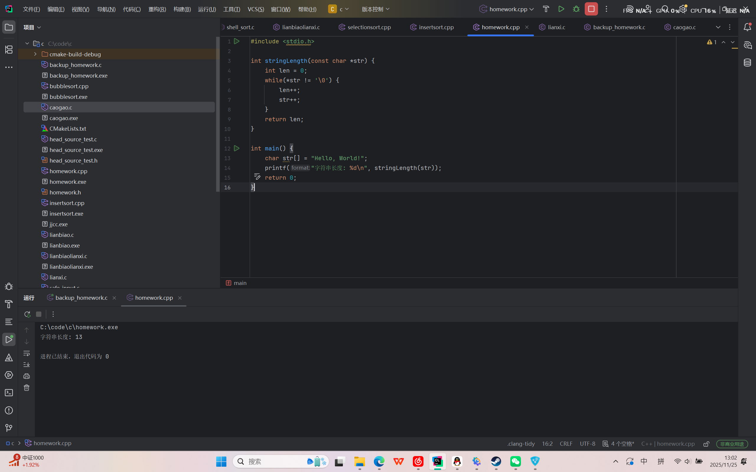 屏幕截图 2025-11-25 130245