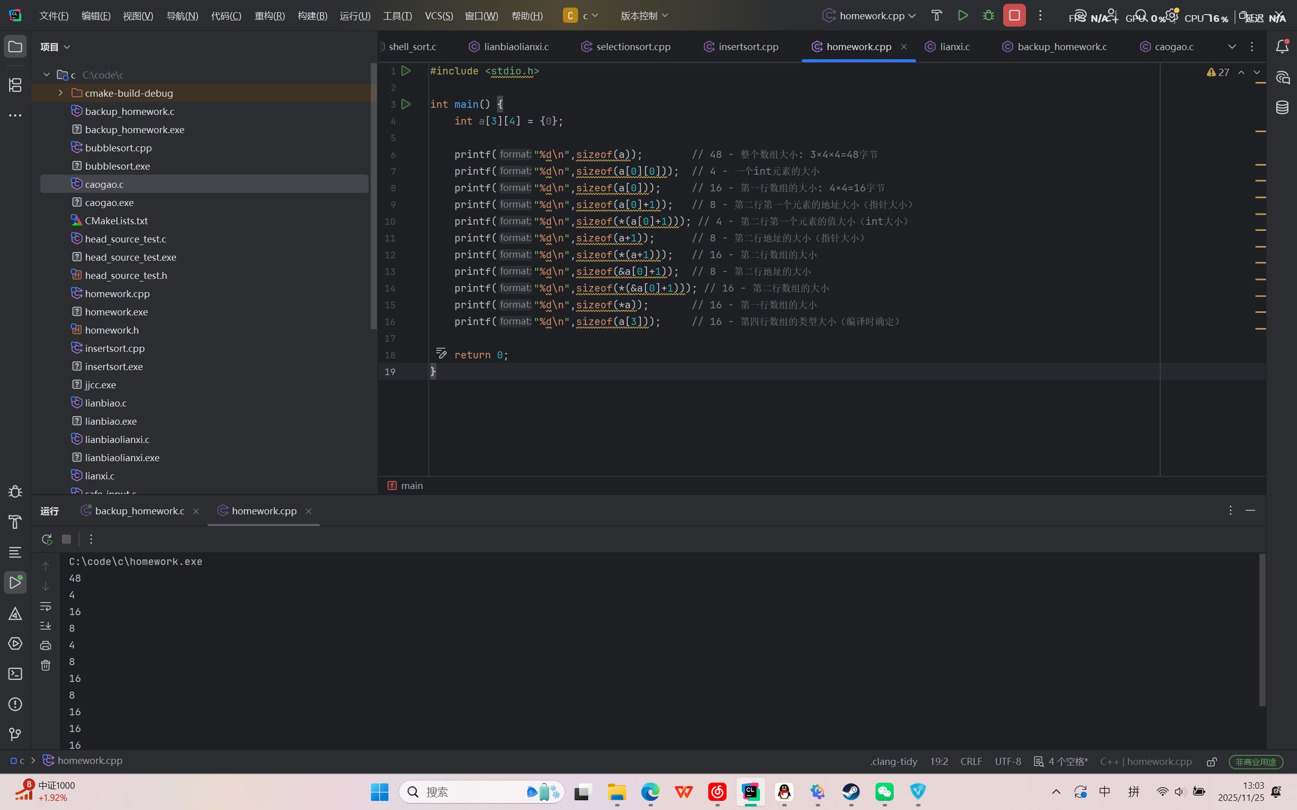 屏幕截图 2025-11-25 130321