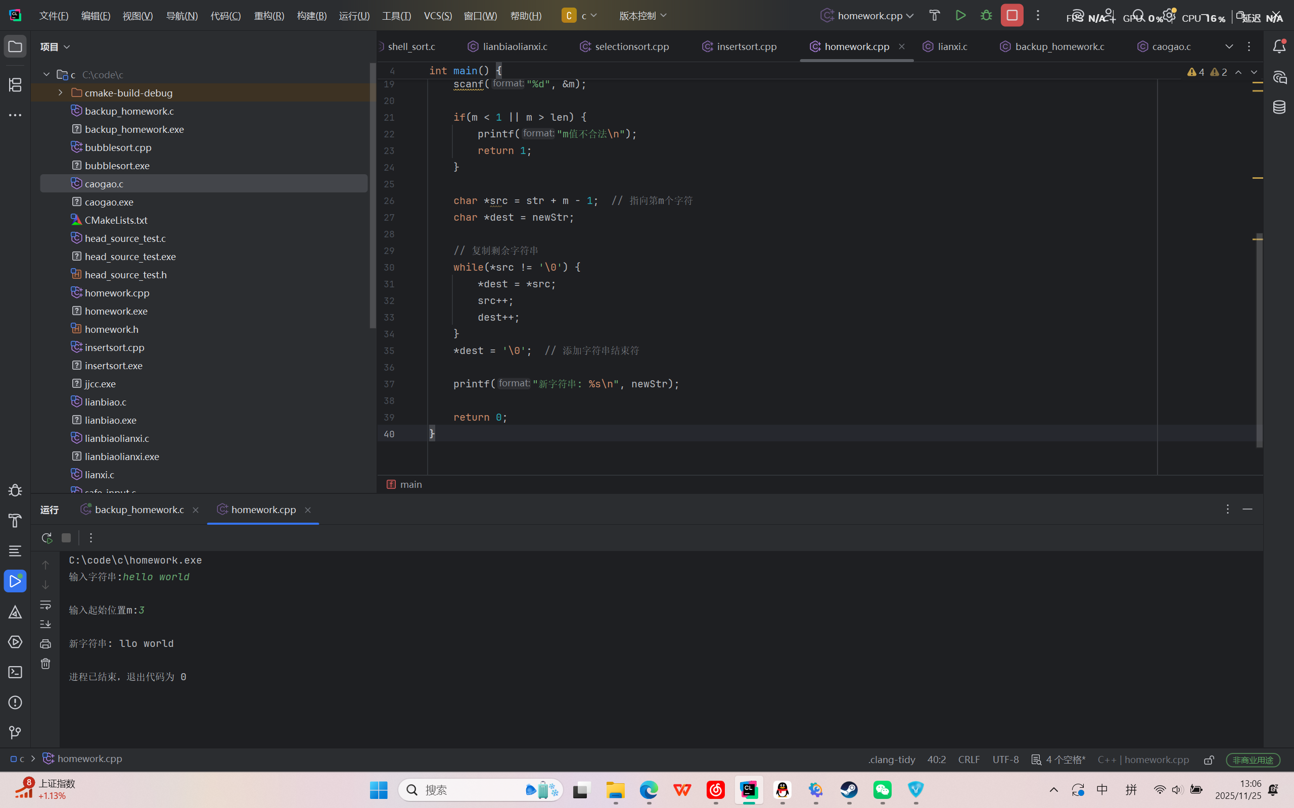 屏幕截图 2025-11-25 130604