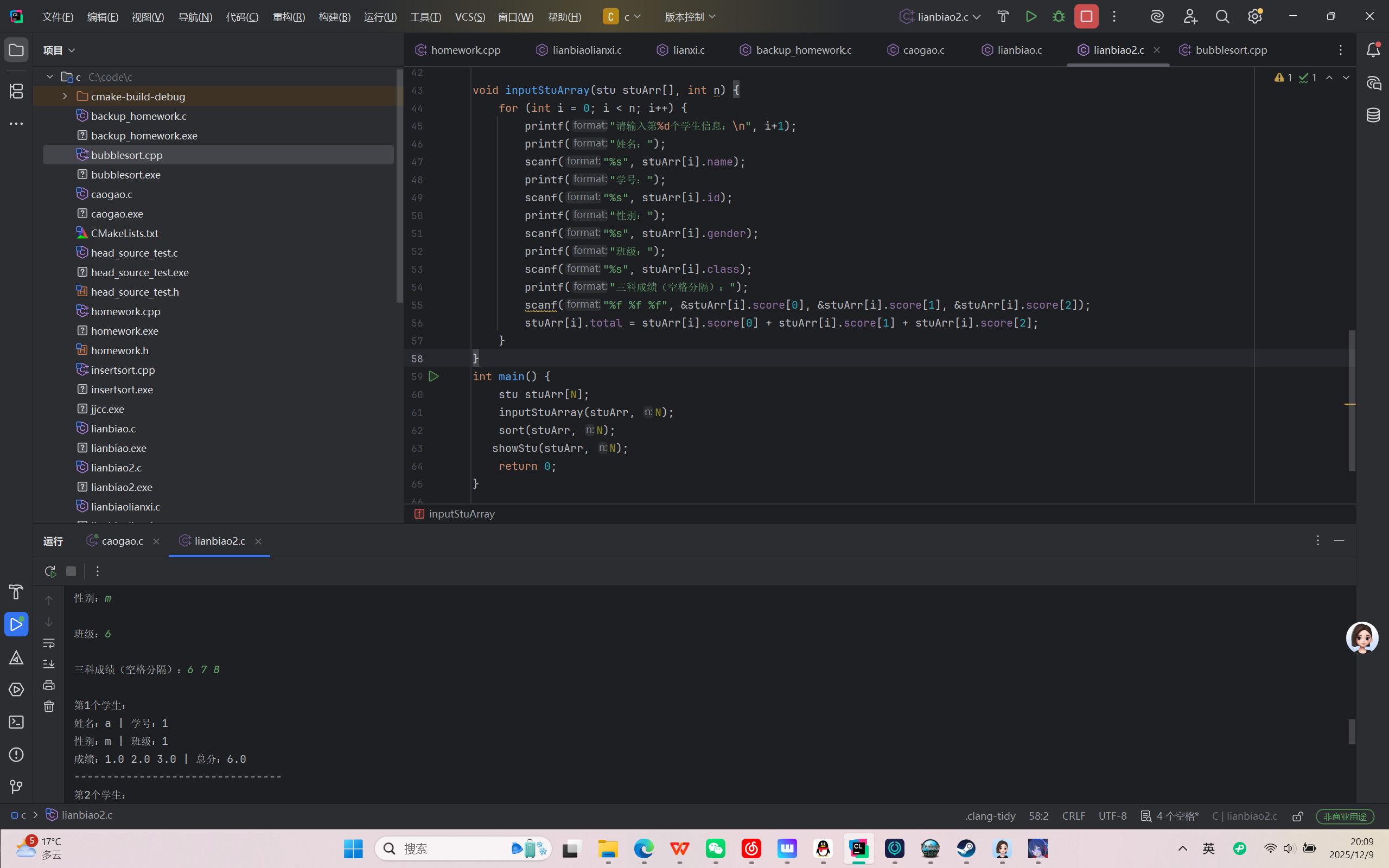 屏幕截图 2025-12-09 200926