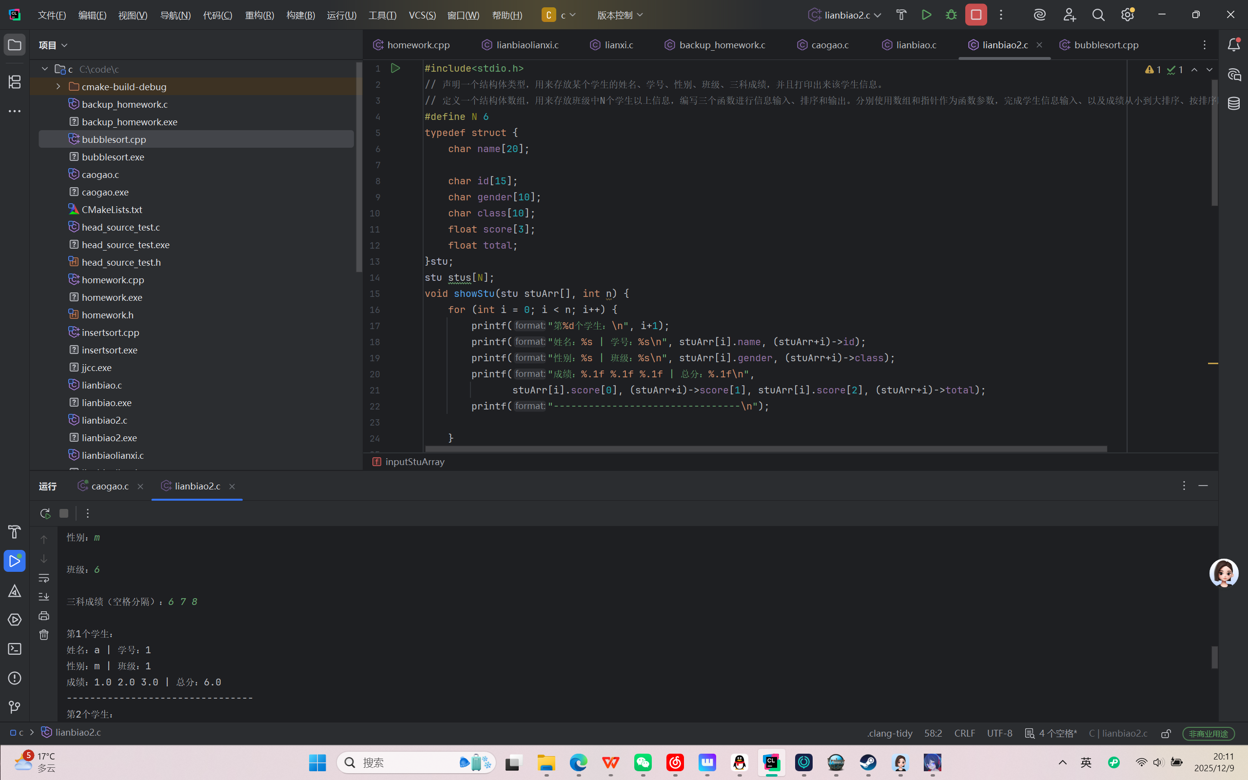 屏幕截图 2025-12-09 201108