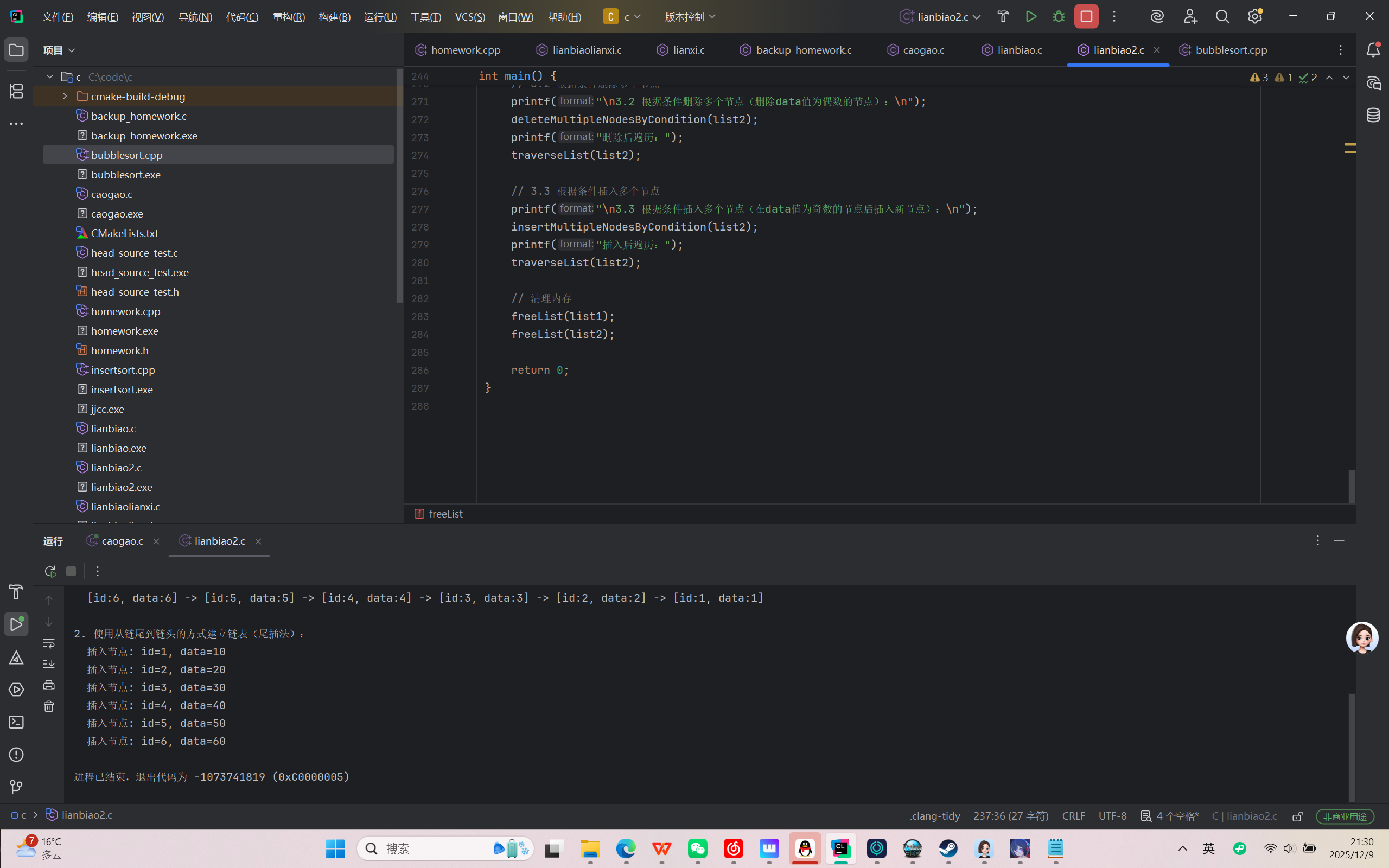 屏幕截图 2025-12-09 213032