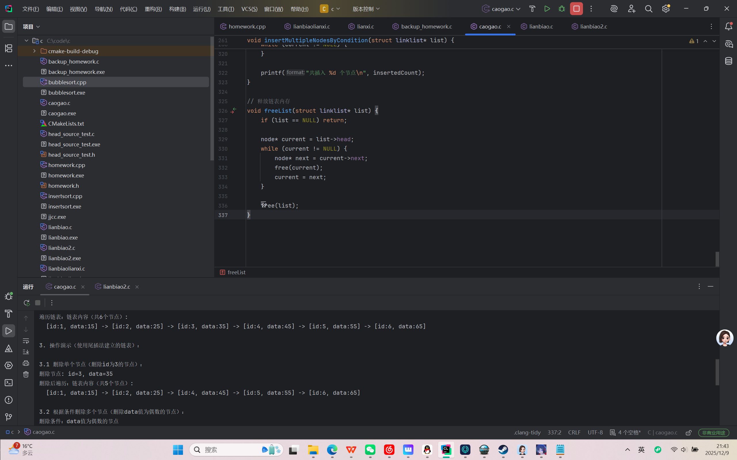 屏幕截图 2025-12-09 214334