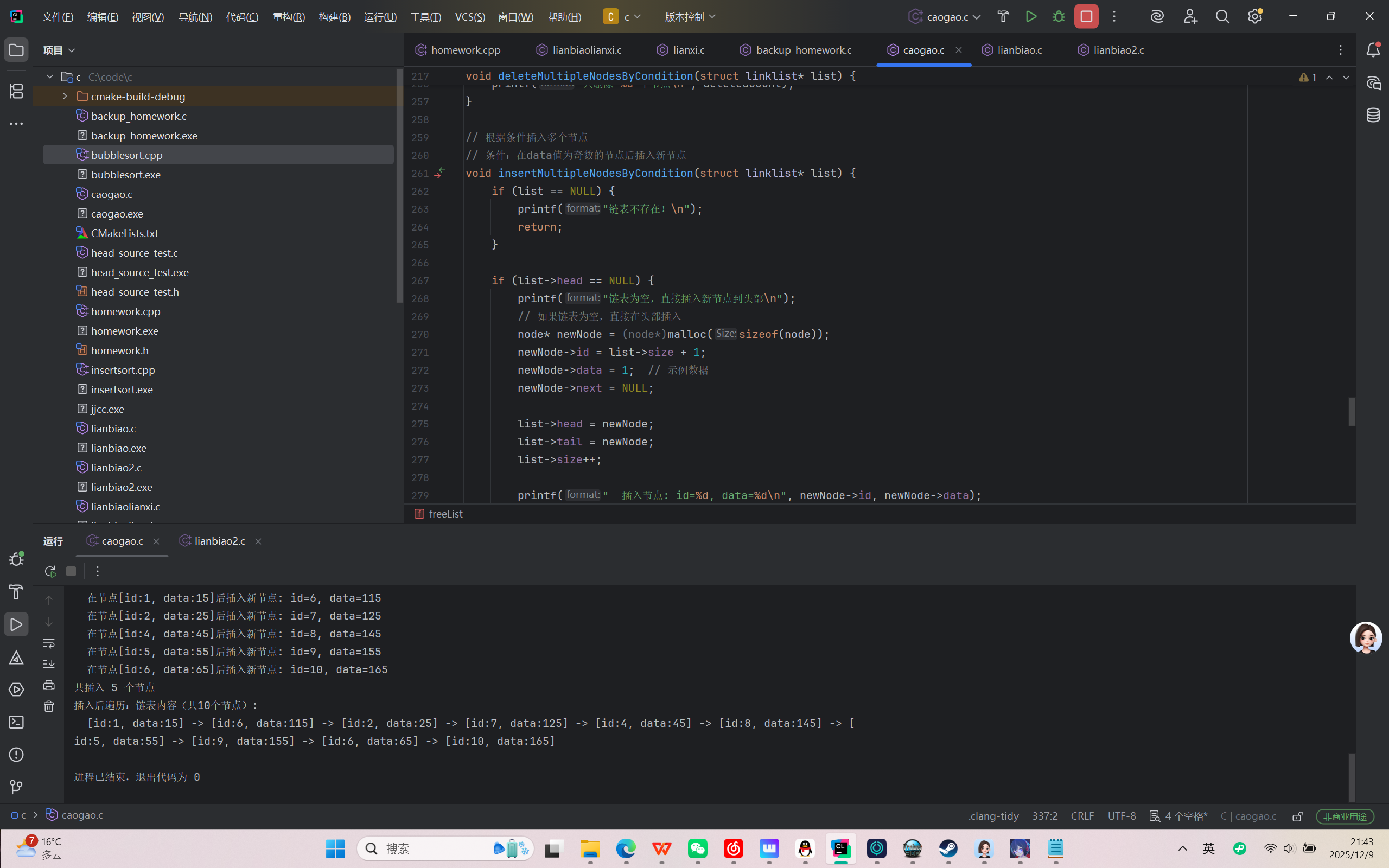 屏幕截图 2025-12-09 214400