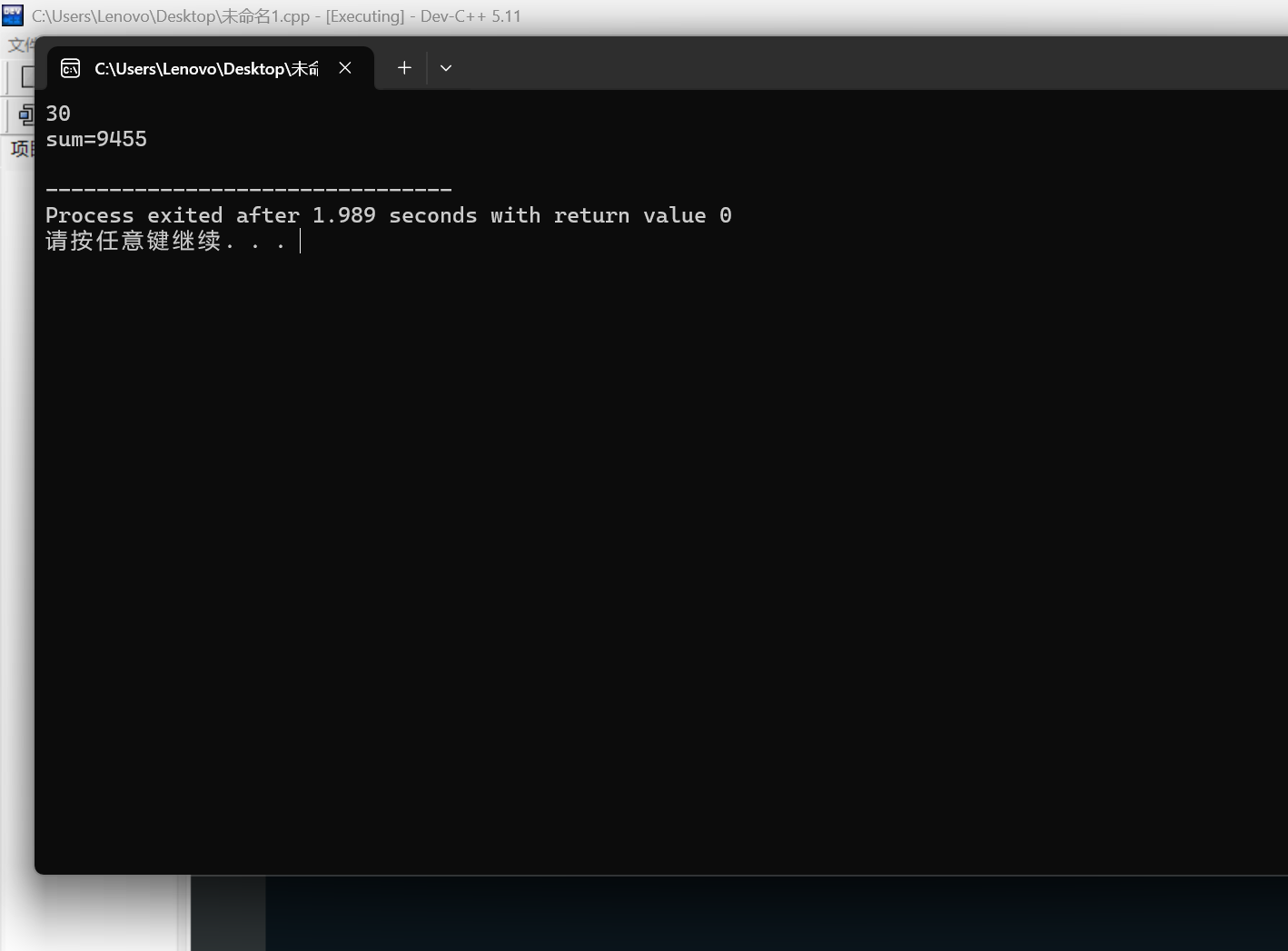 屏幕截图 2025-10-30 205414