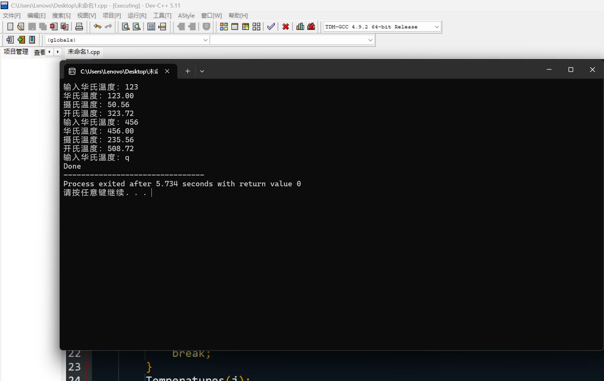 屏幕截图 2025-10-30 214623