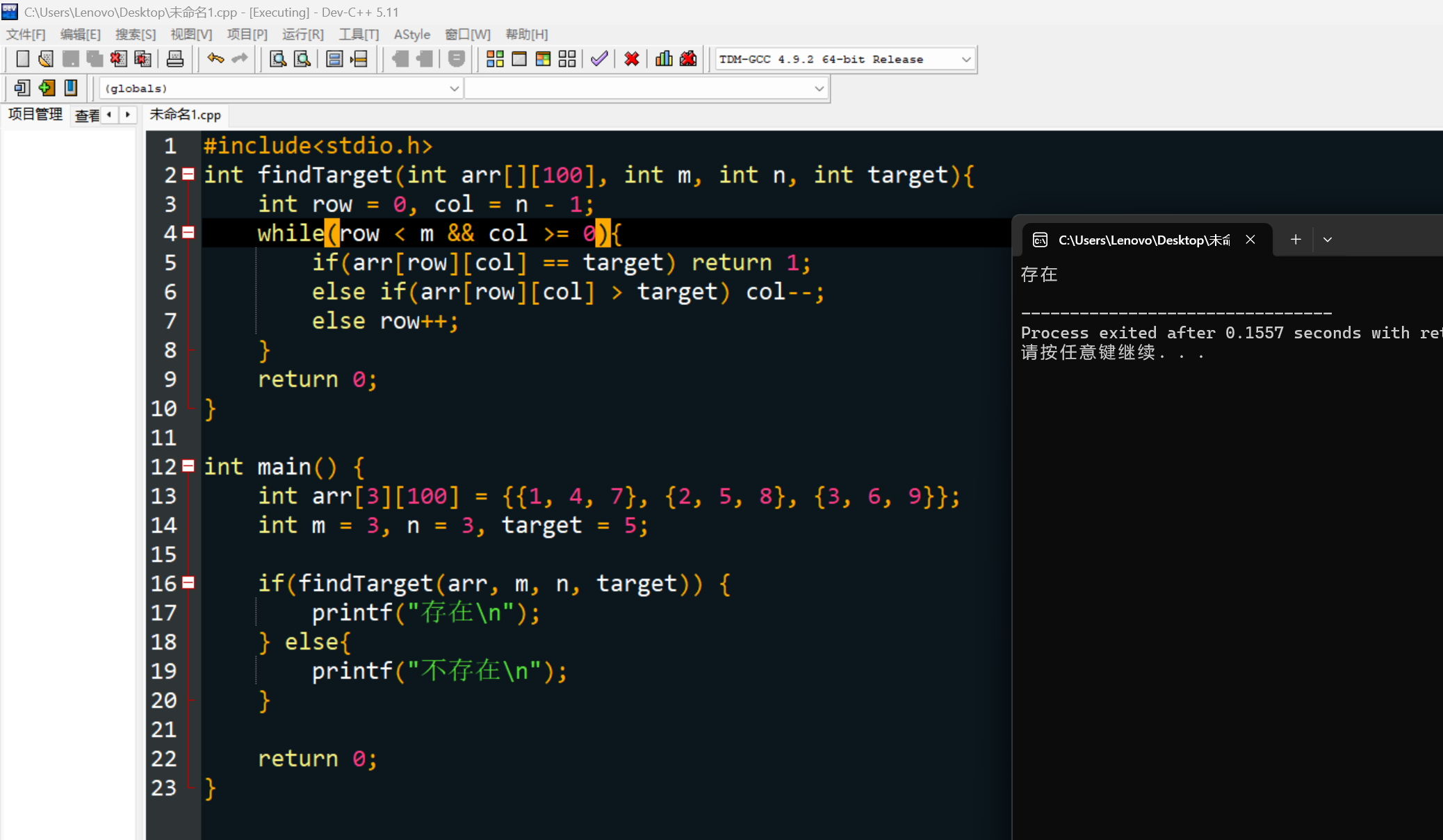 屏幕截图 2025-11-19 200715