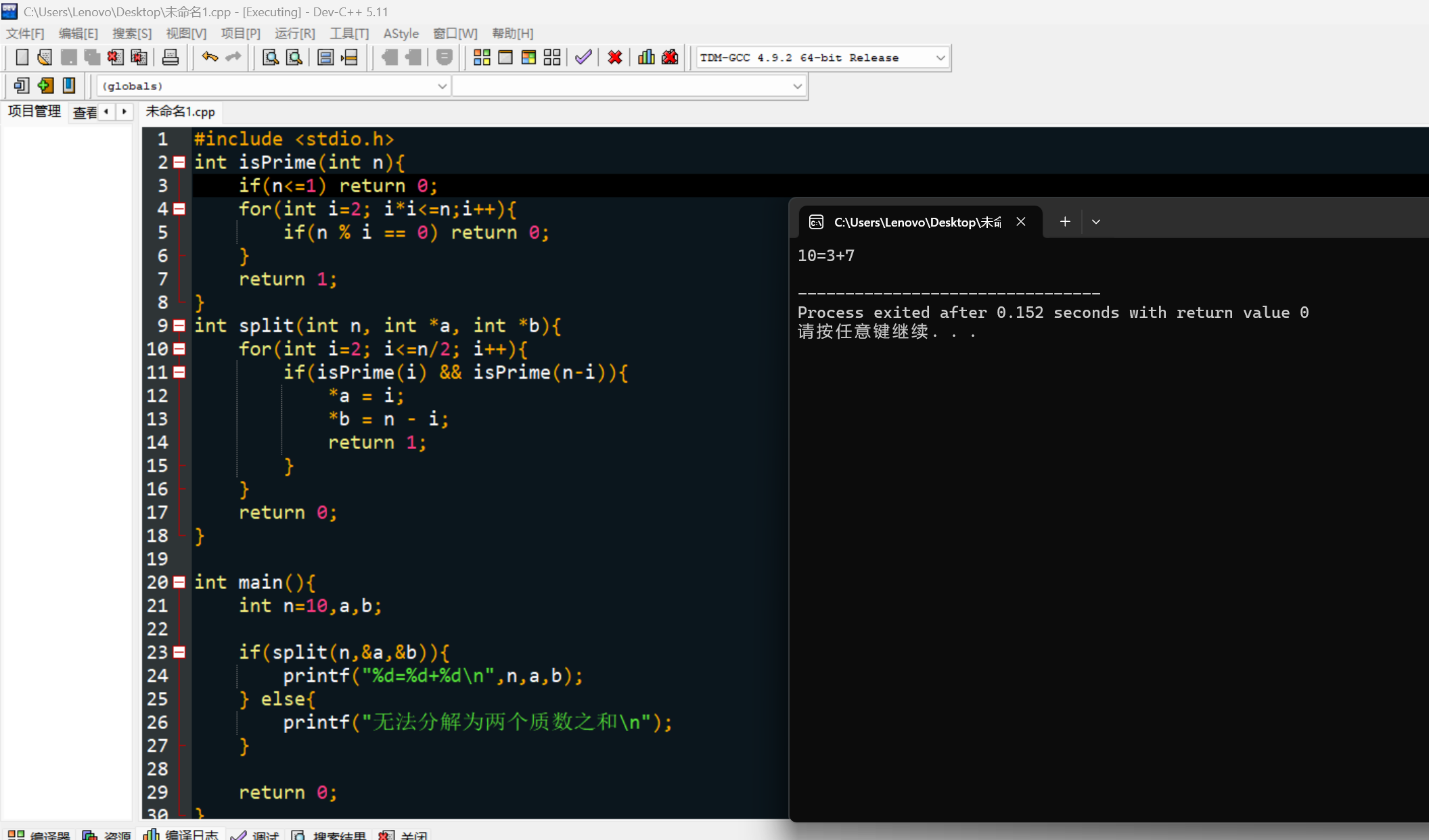 屏幕截图 2025-11-19 201522