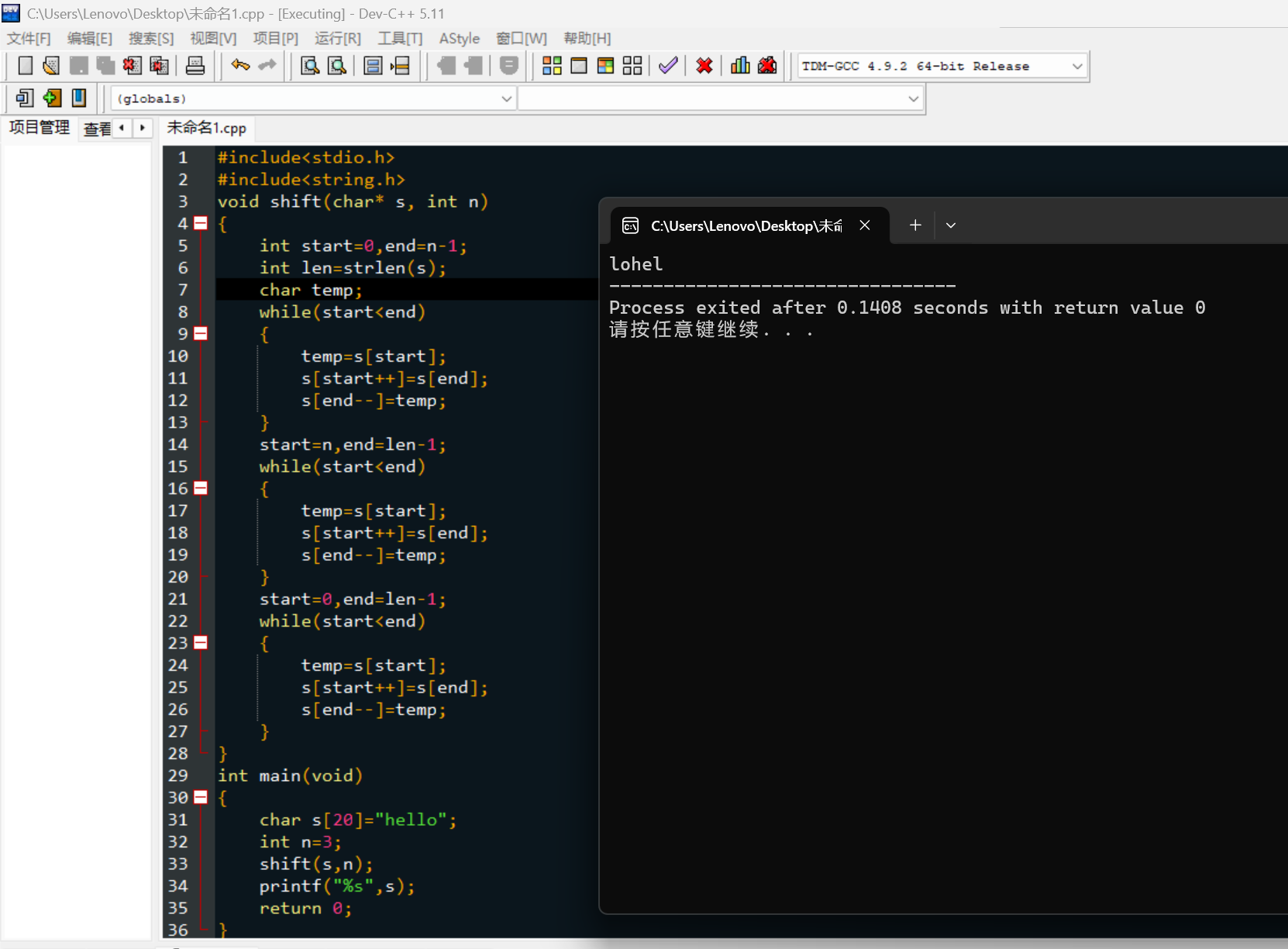 屏幕截图 2025-11-20 214713