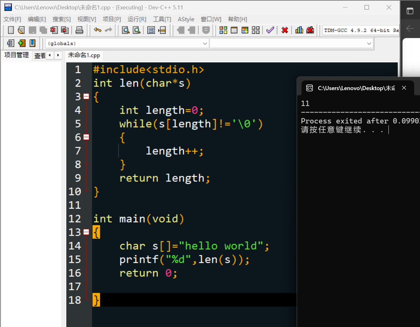 屏幕截图 2025-11-28 133351