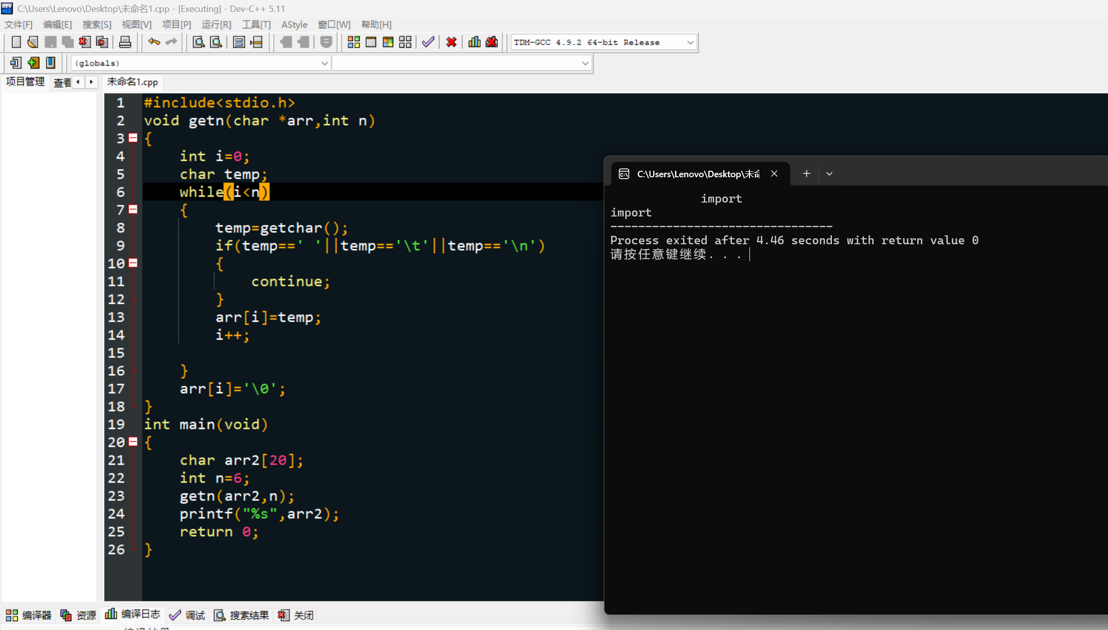 屏幕截图 2025-12-02 223555