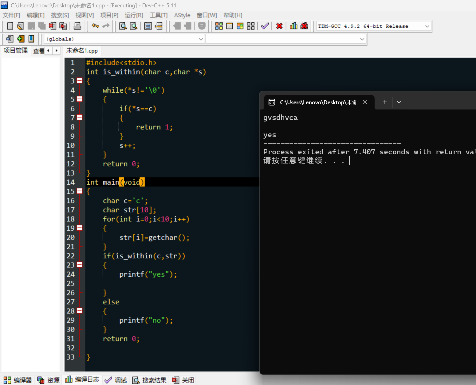 屏幕截图 2025-12-03 210043