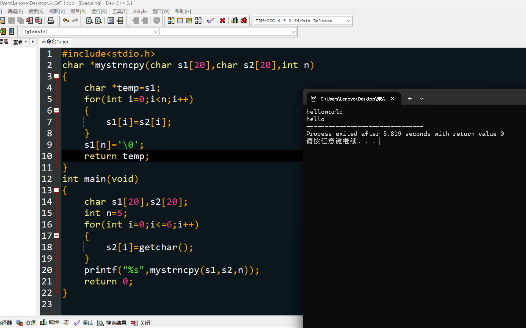 屏幕截图 2025-12-03 232250