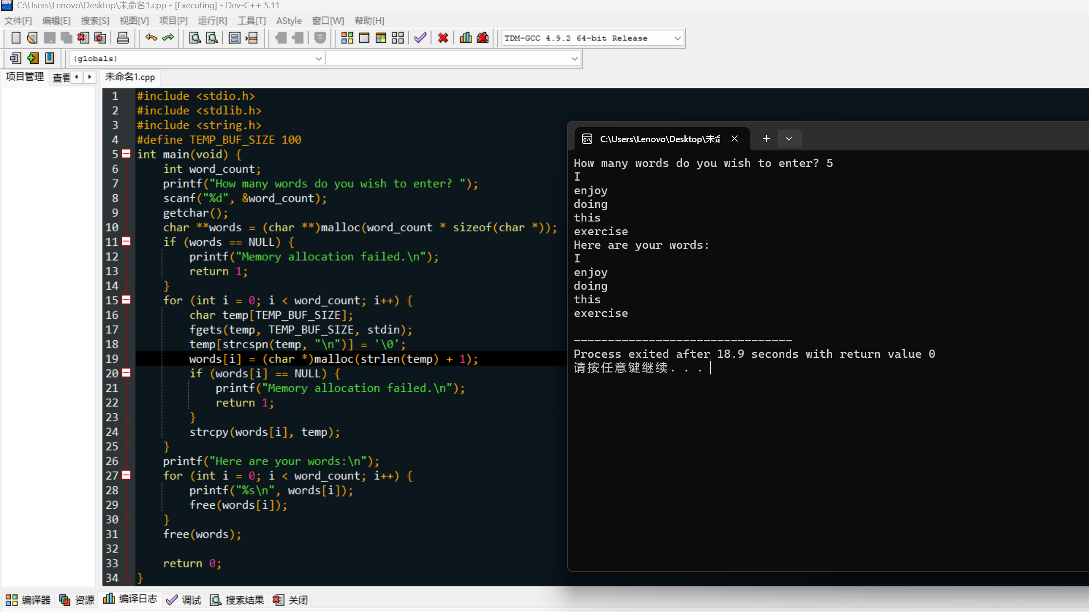 屏幕截图 2025-12-04 180943