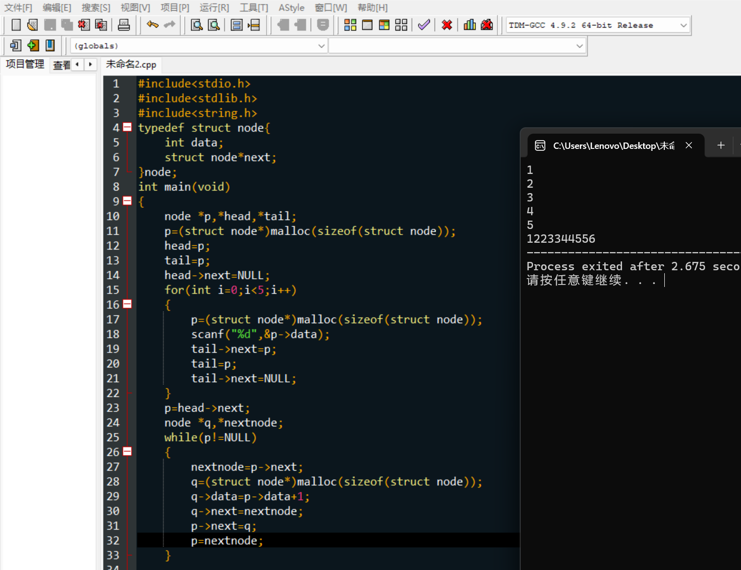 屏幕截图 2025-12-14 173252