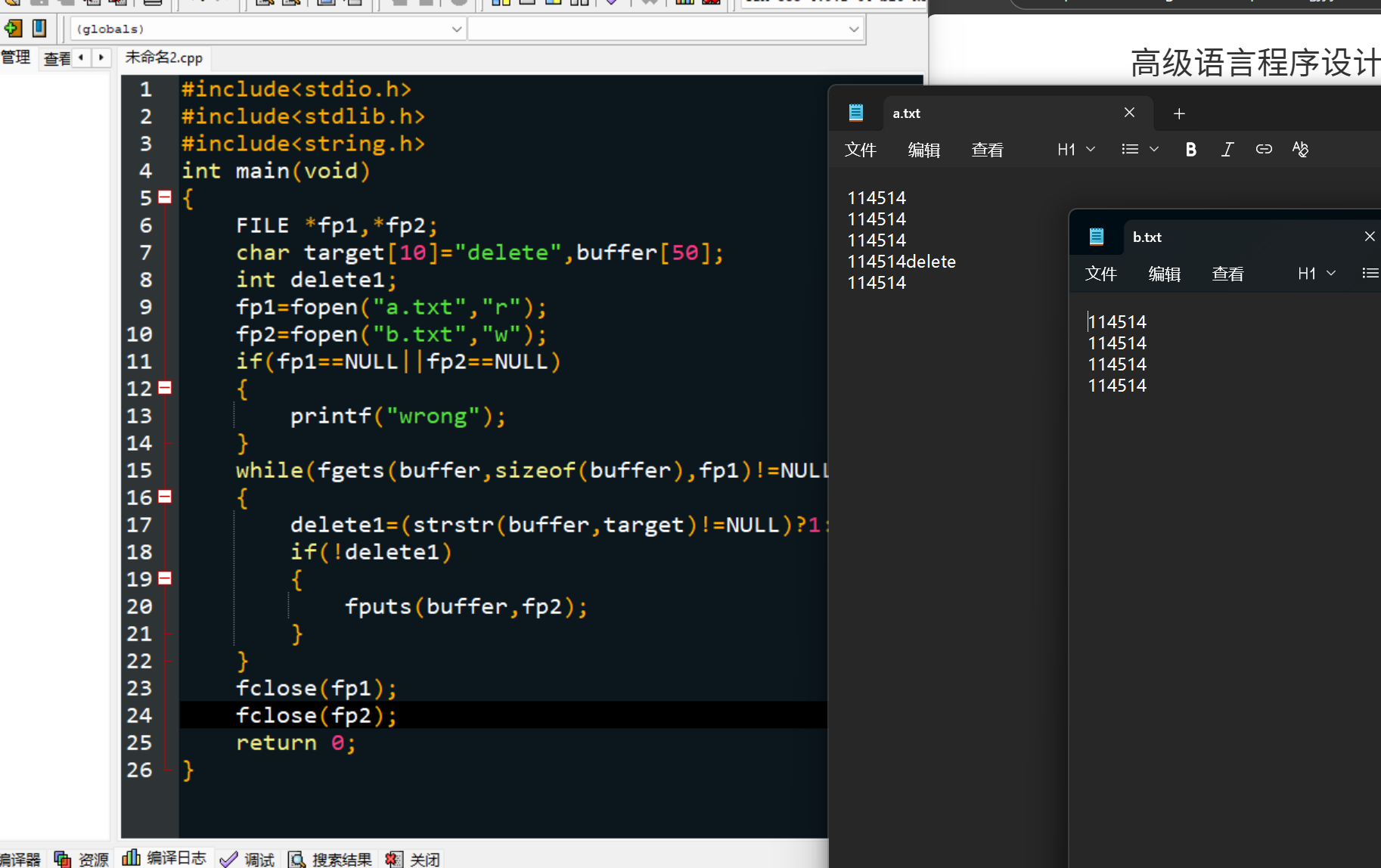 屏幕截图 2025-12-18 210502