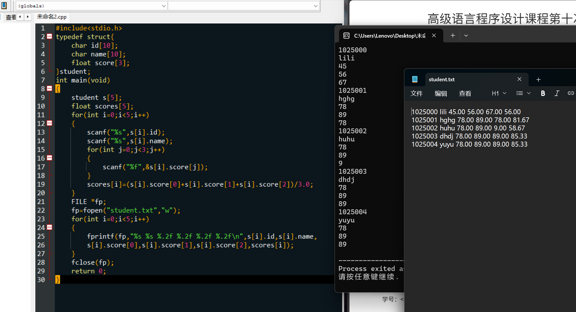 屏幕截图 2025-12-18 221231