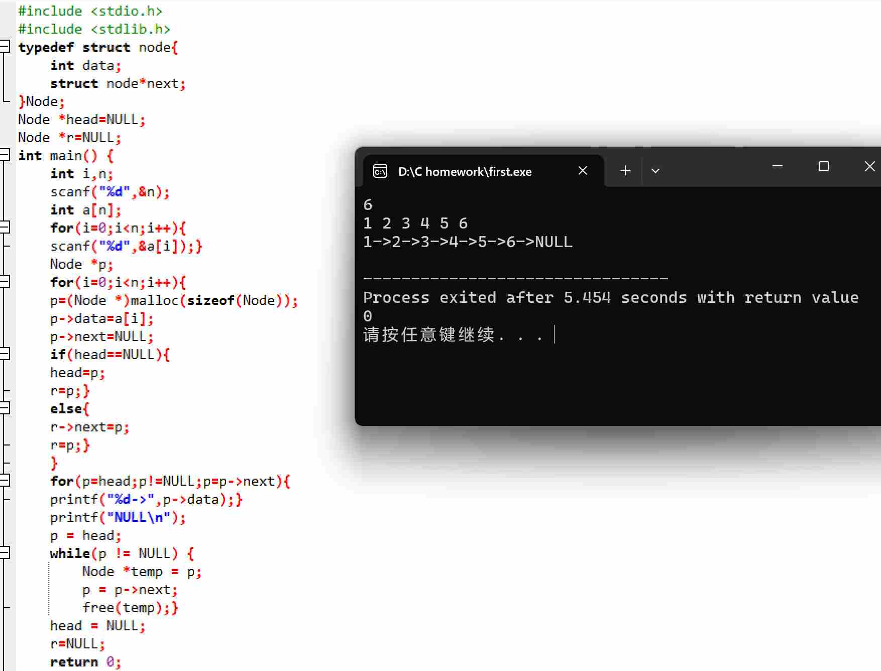 12.14 题5 尾插法