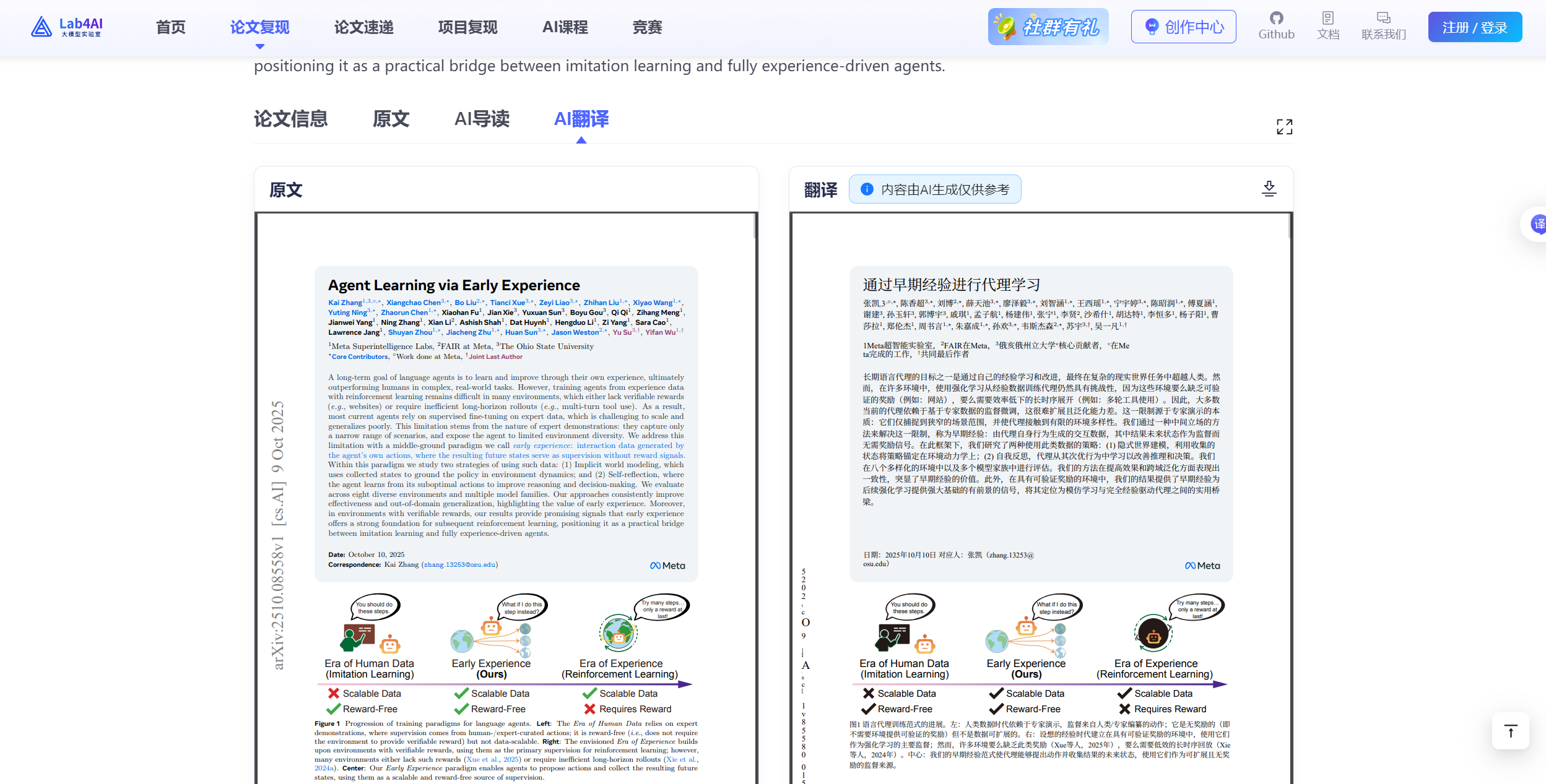 屏幕截图 2025-10-13 184327