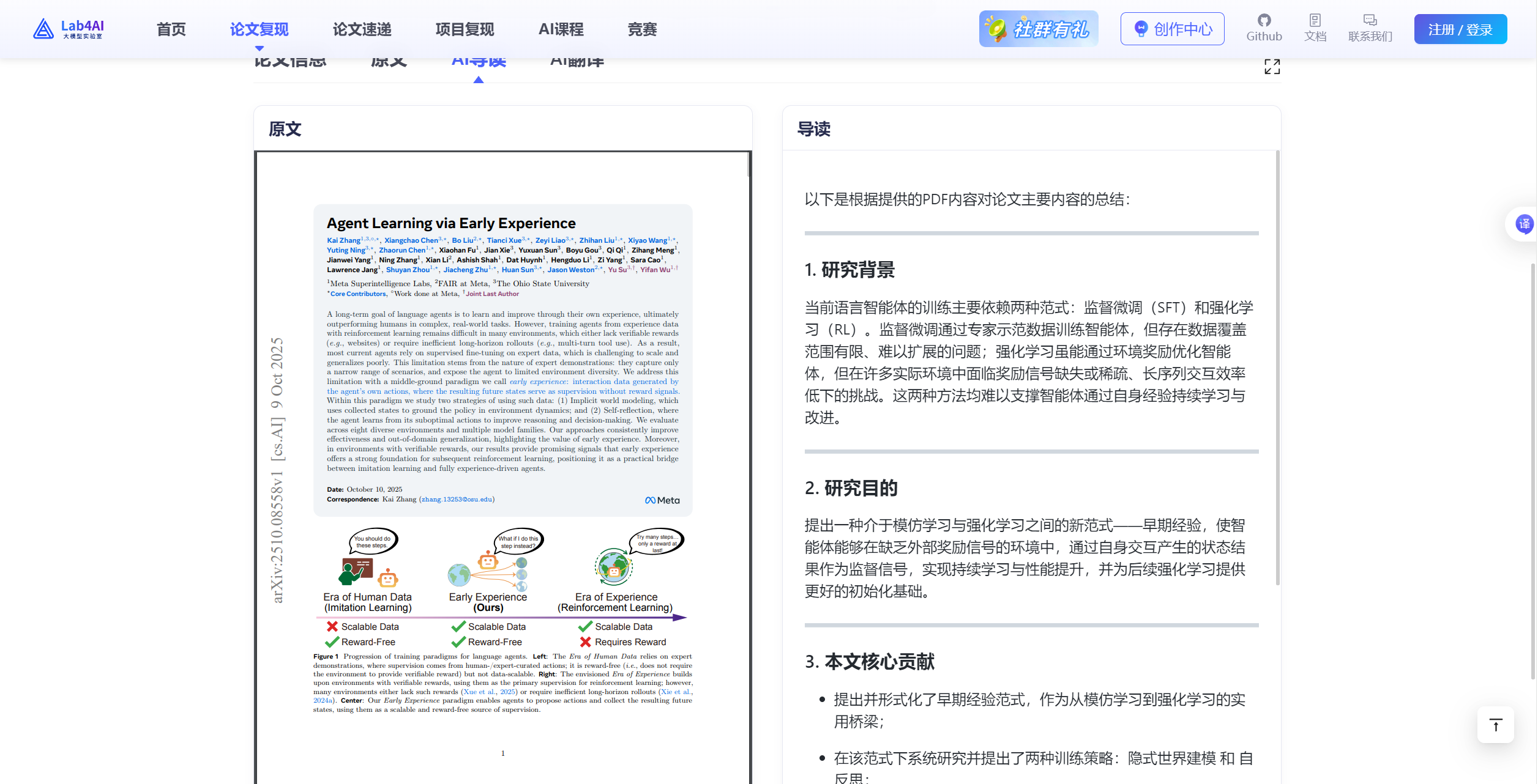 屏幕截图 2025-10-13 184345