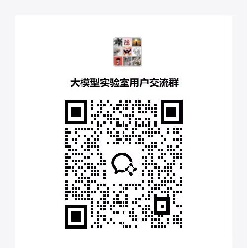 活码 用户交流群