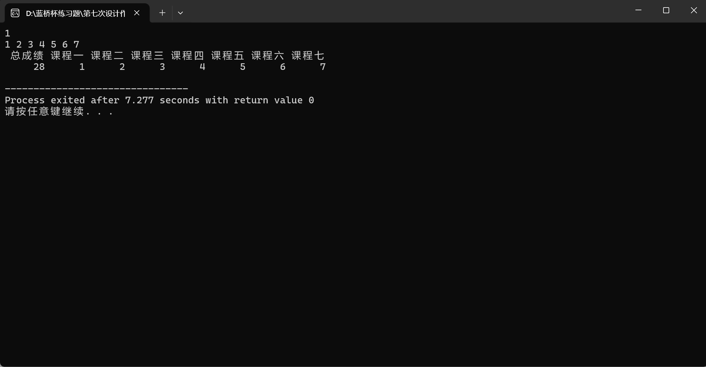 屏幕截图 2025-11-25 183949