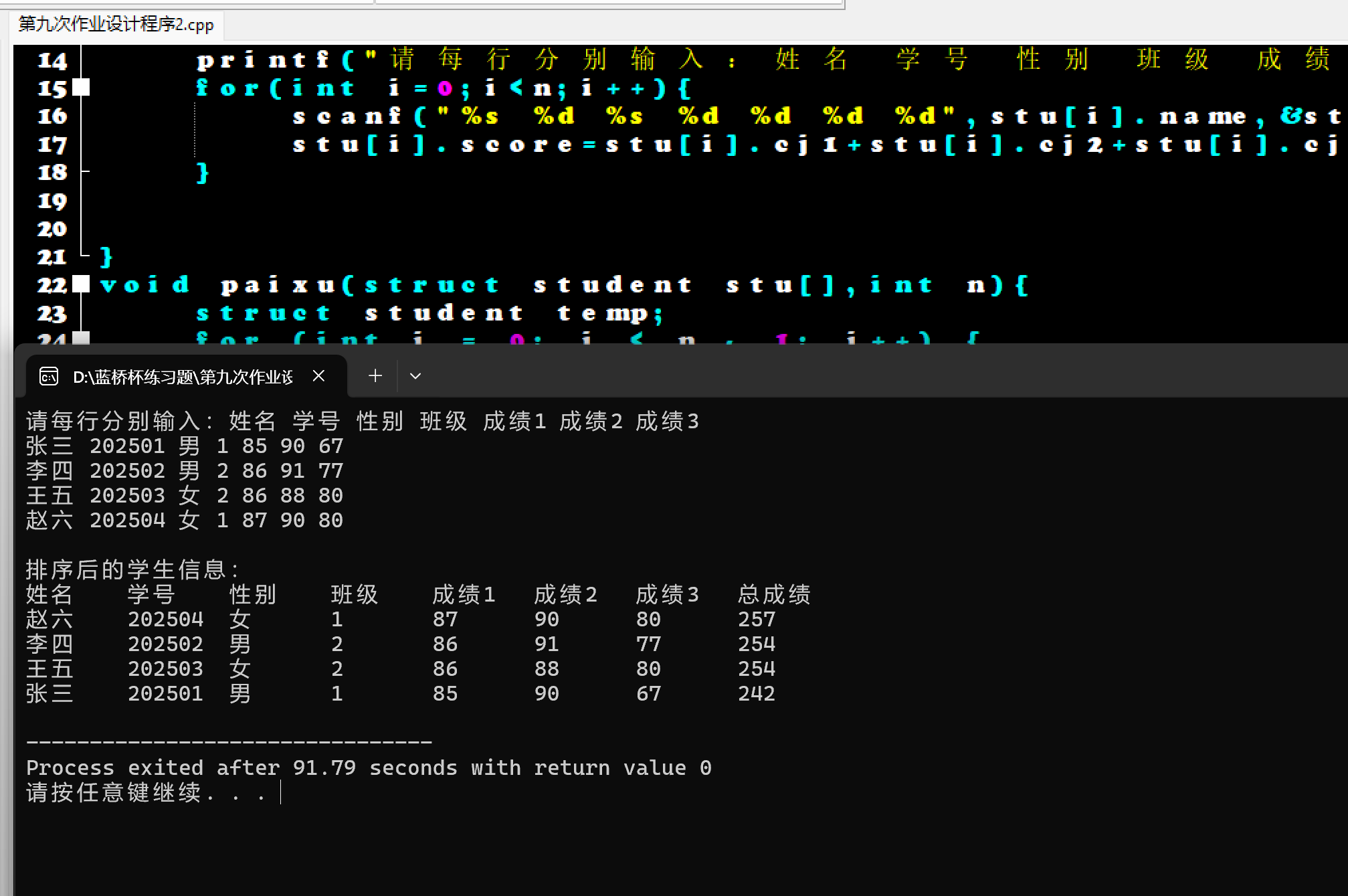 屏幕截图 2025-12-10 204149