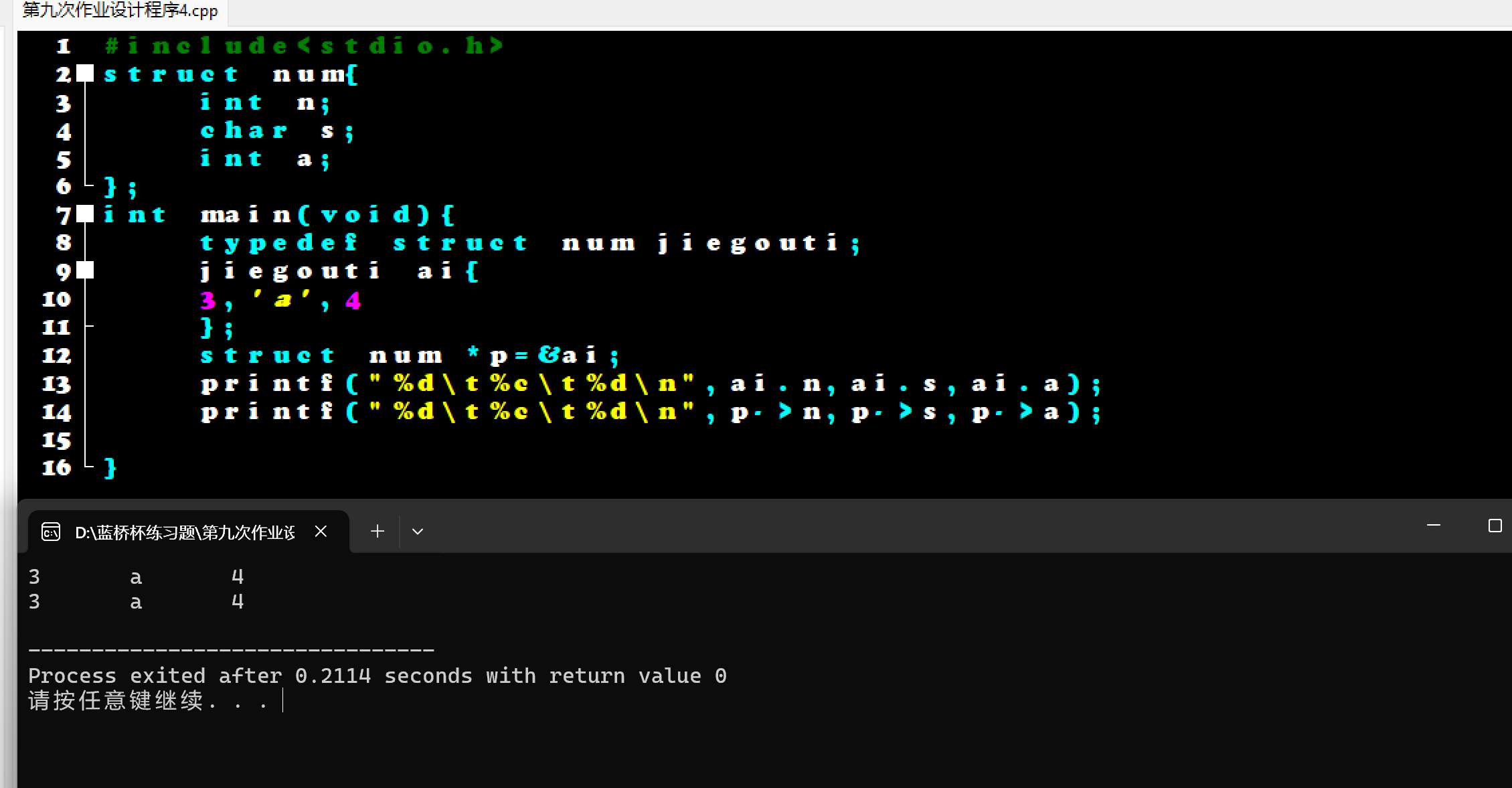 屏幕截图 2025-12-13 191703