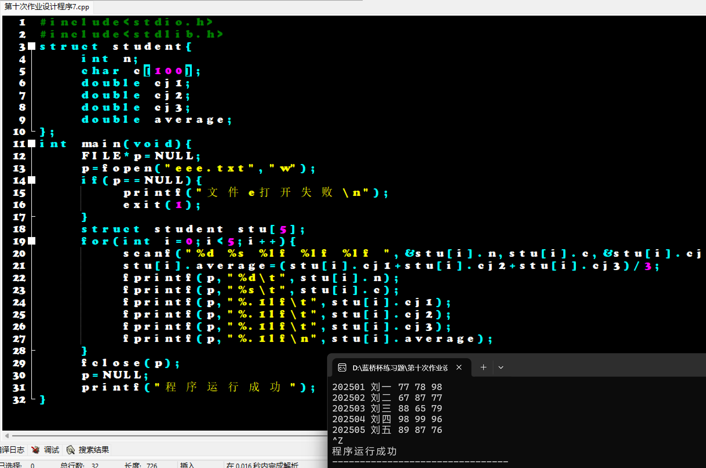 屏幕截图 2025-12-16 224815