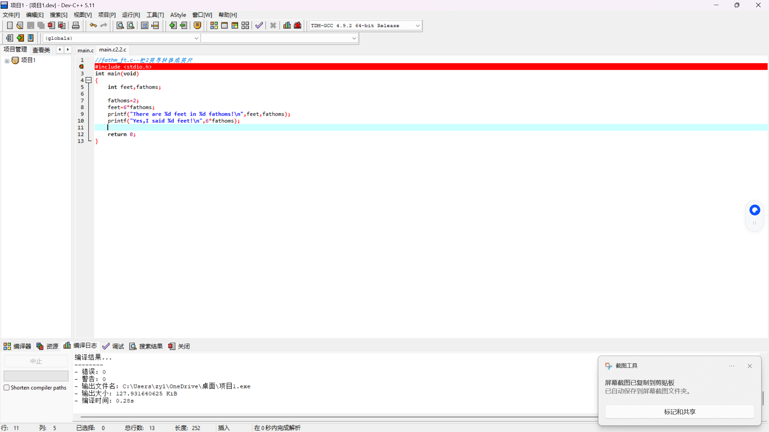 屏幕截图 2025-10-14 185122