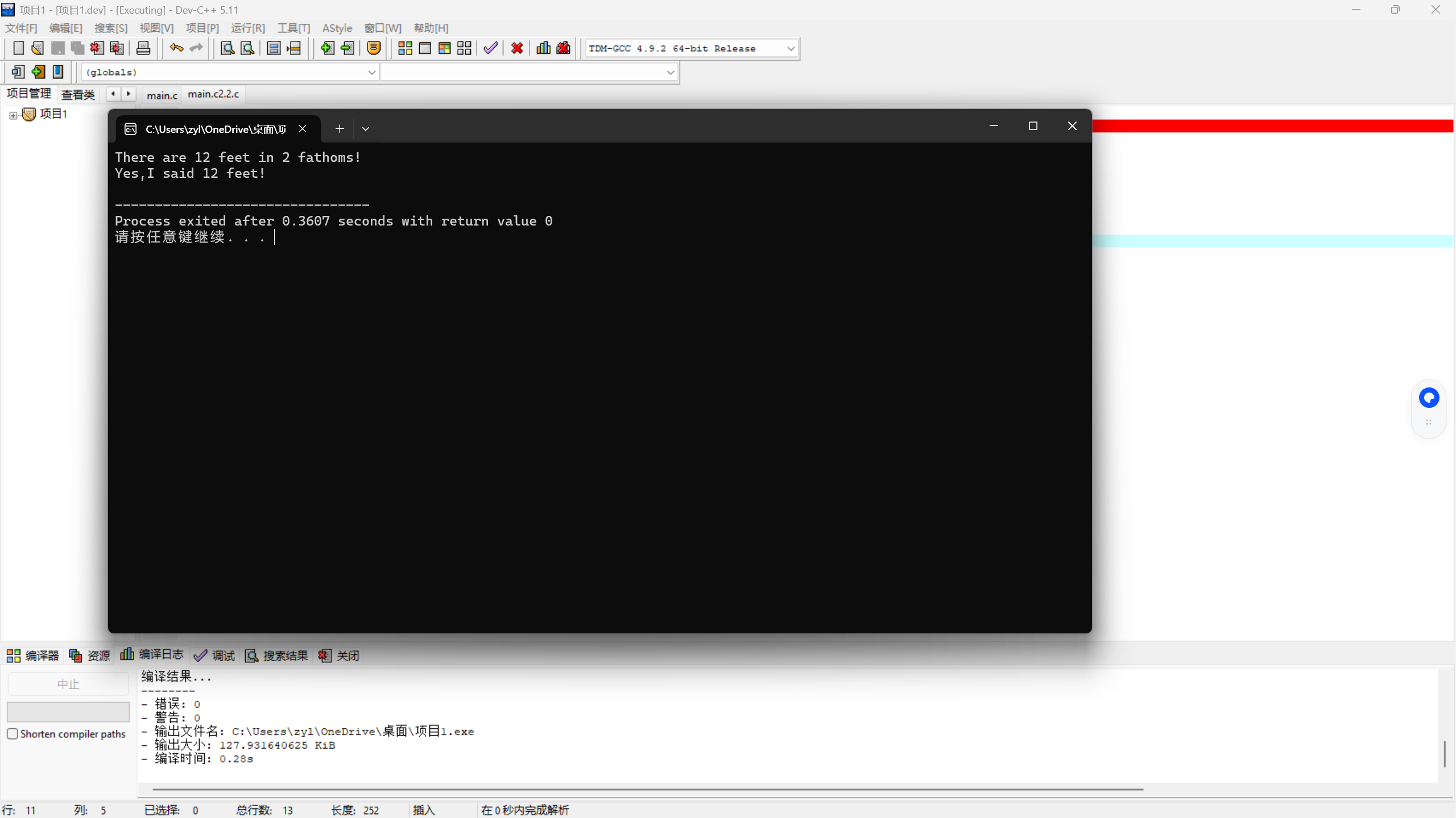 屏幕截图 2025-10-14 185116