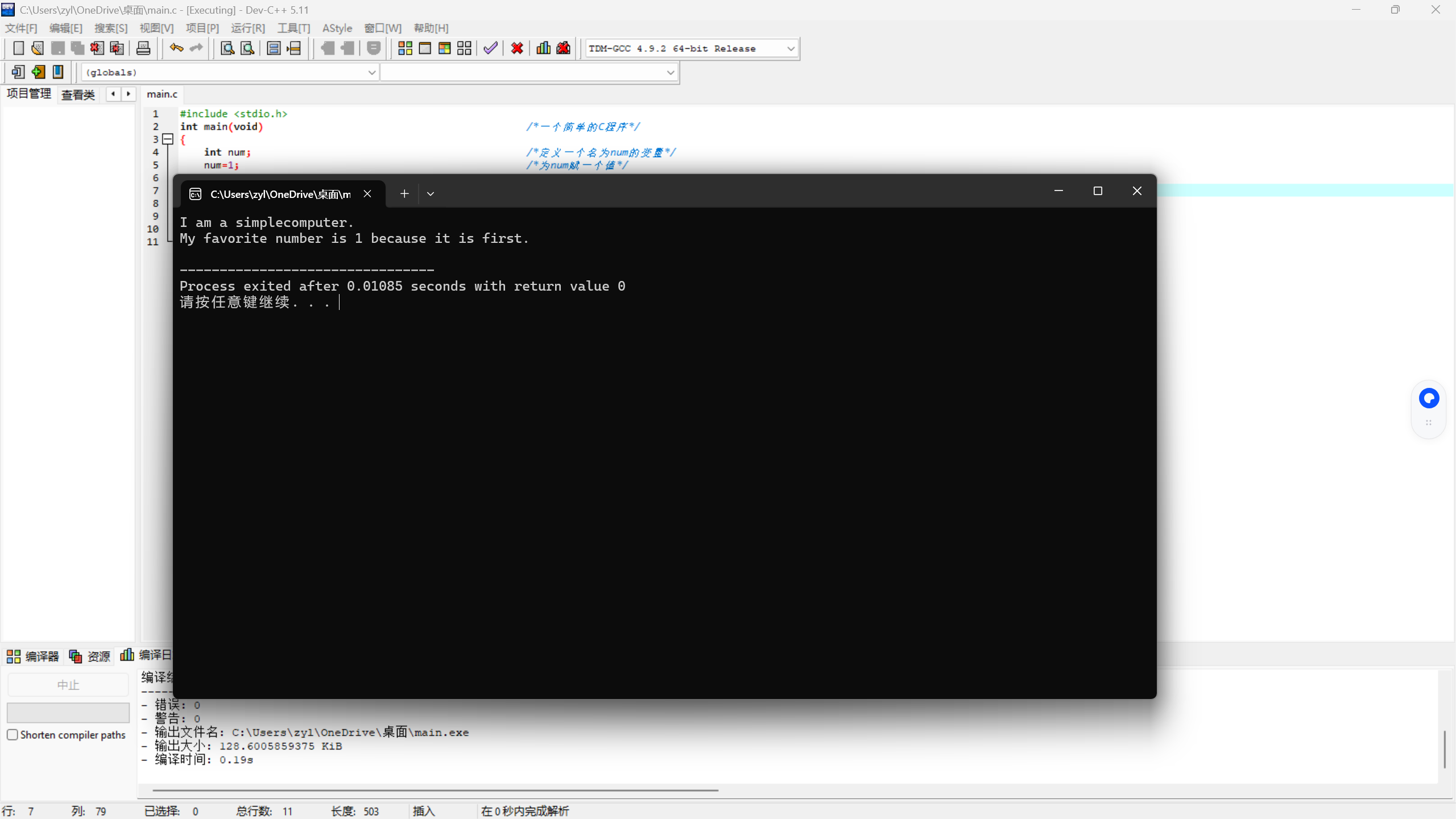 屏幕截图 2025-10-14 184112